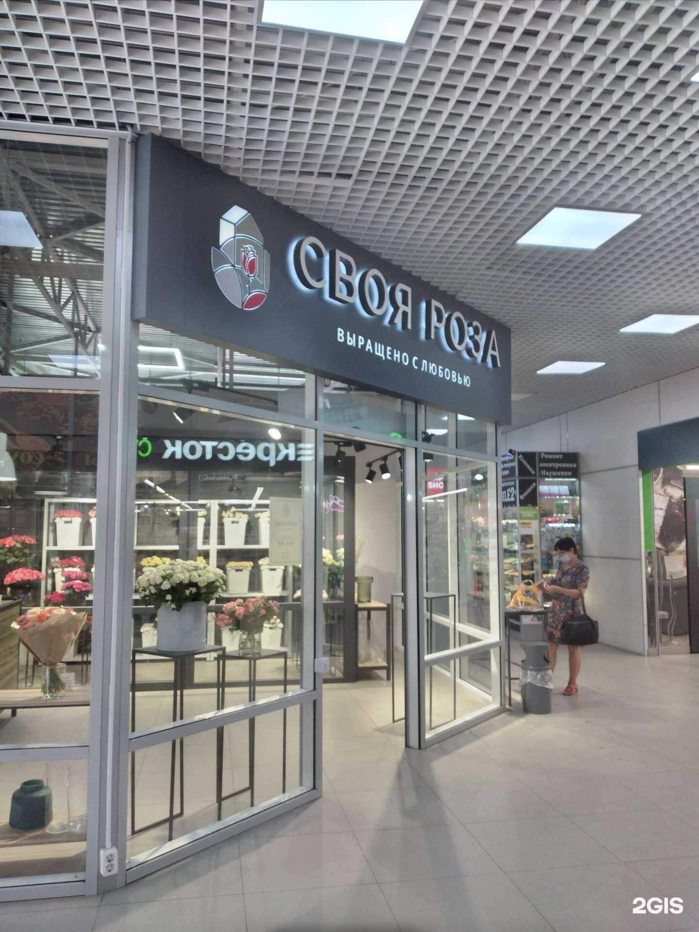 Отзывы на компанию Своя роза в Волгограде c фото