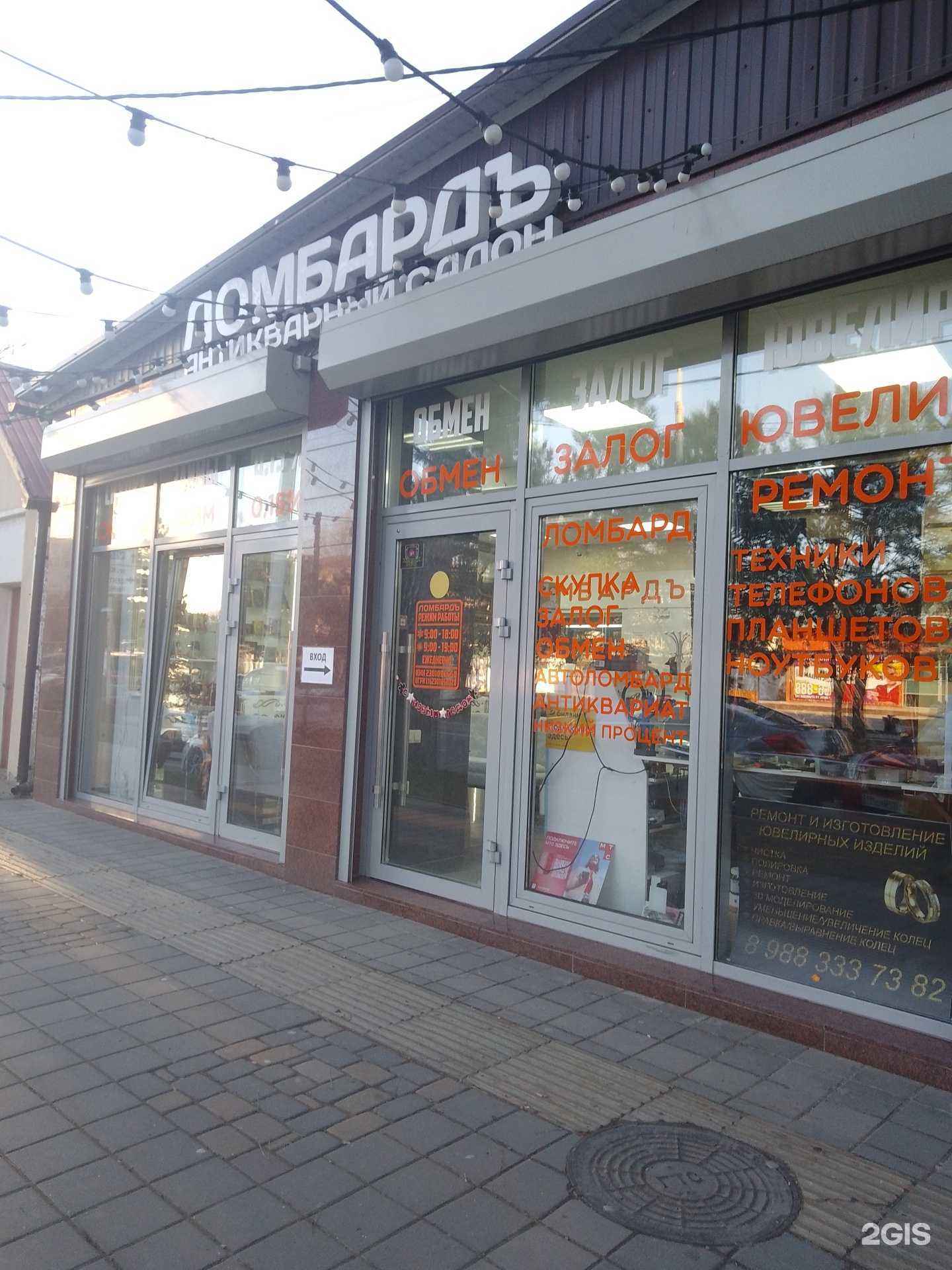 Отзывы на компанию Твой Ювелир в Анапе c фото