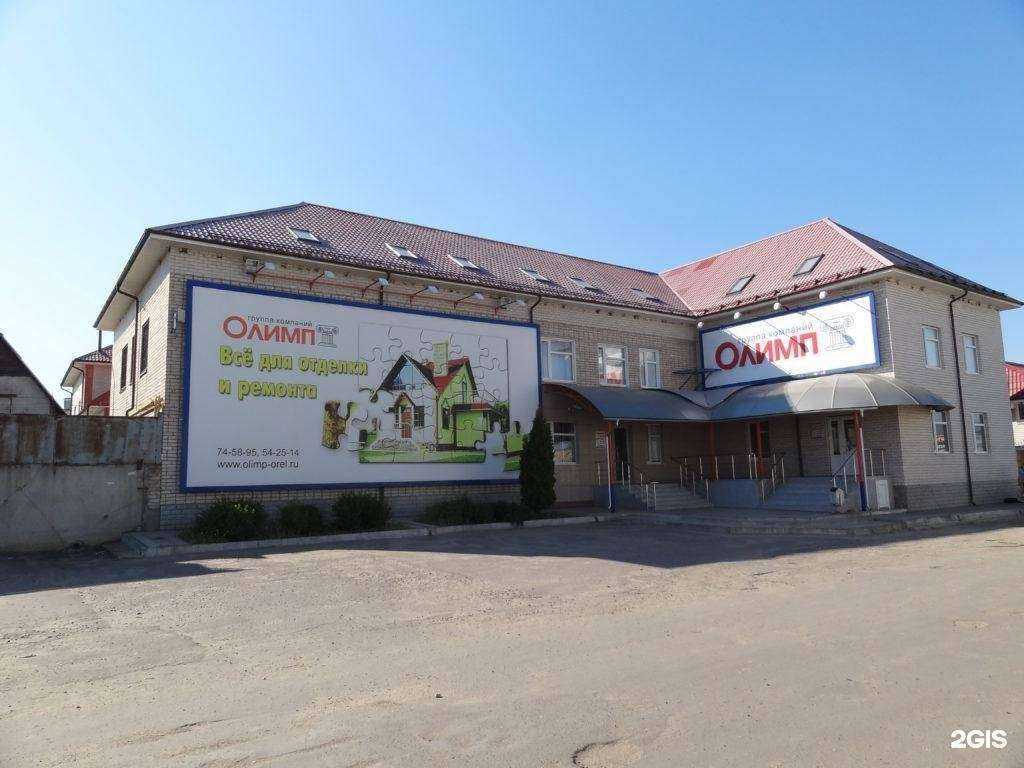 Отзывы на компанию Всё для стройки и ремонта в г. Орёл c фото