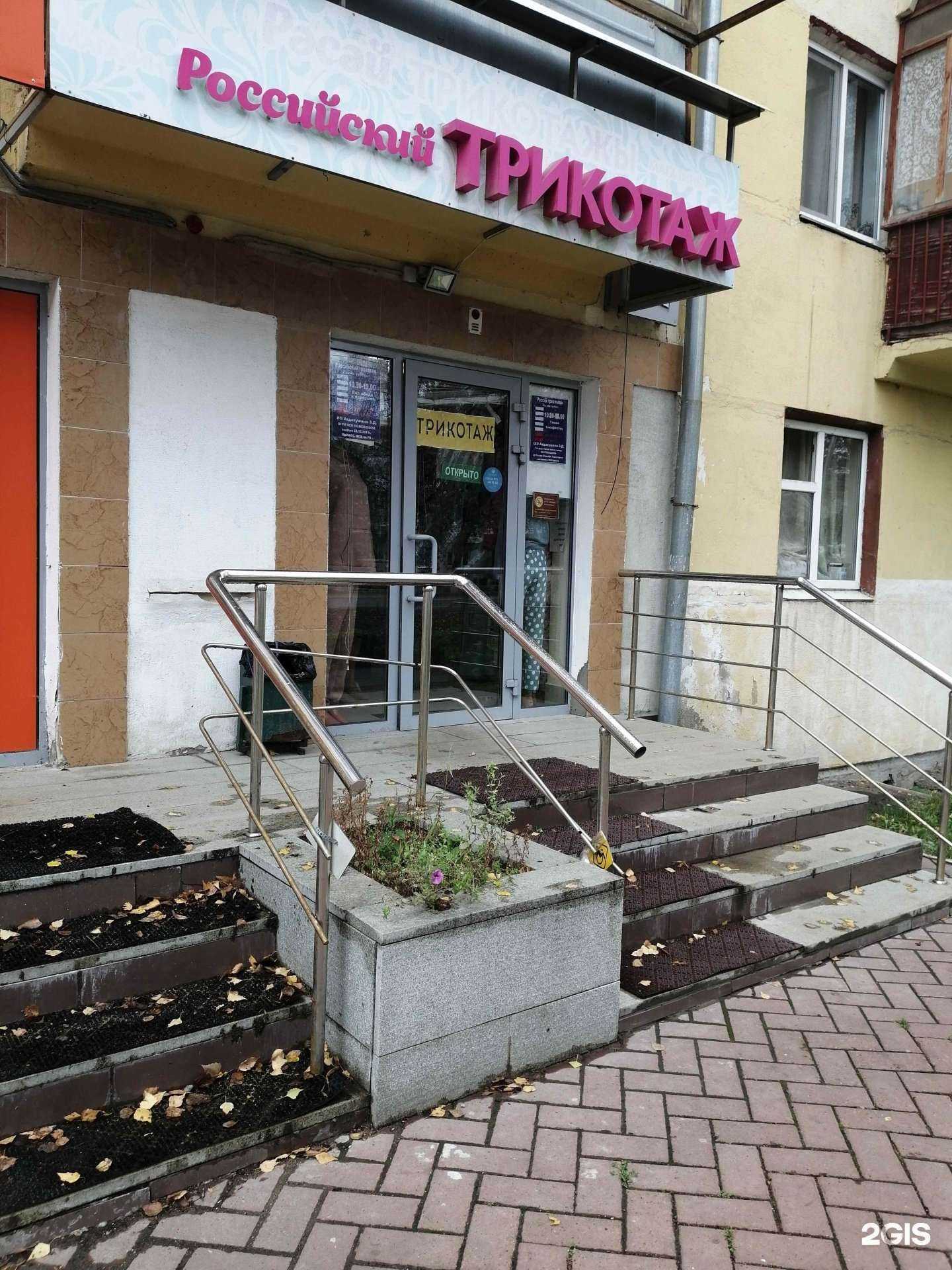 Отзывы на компанию Российский трикотаж в г. Уфа c фото