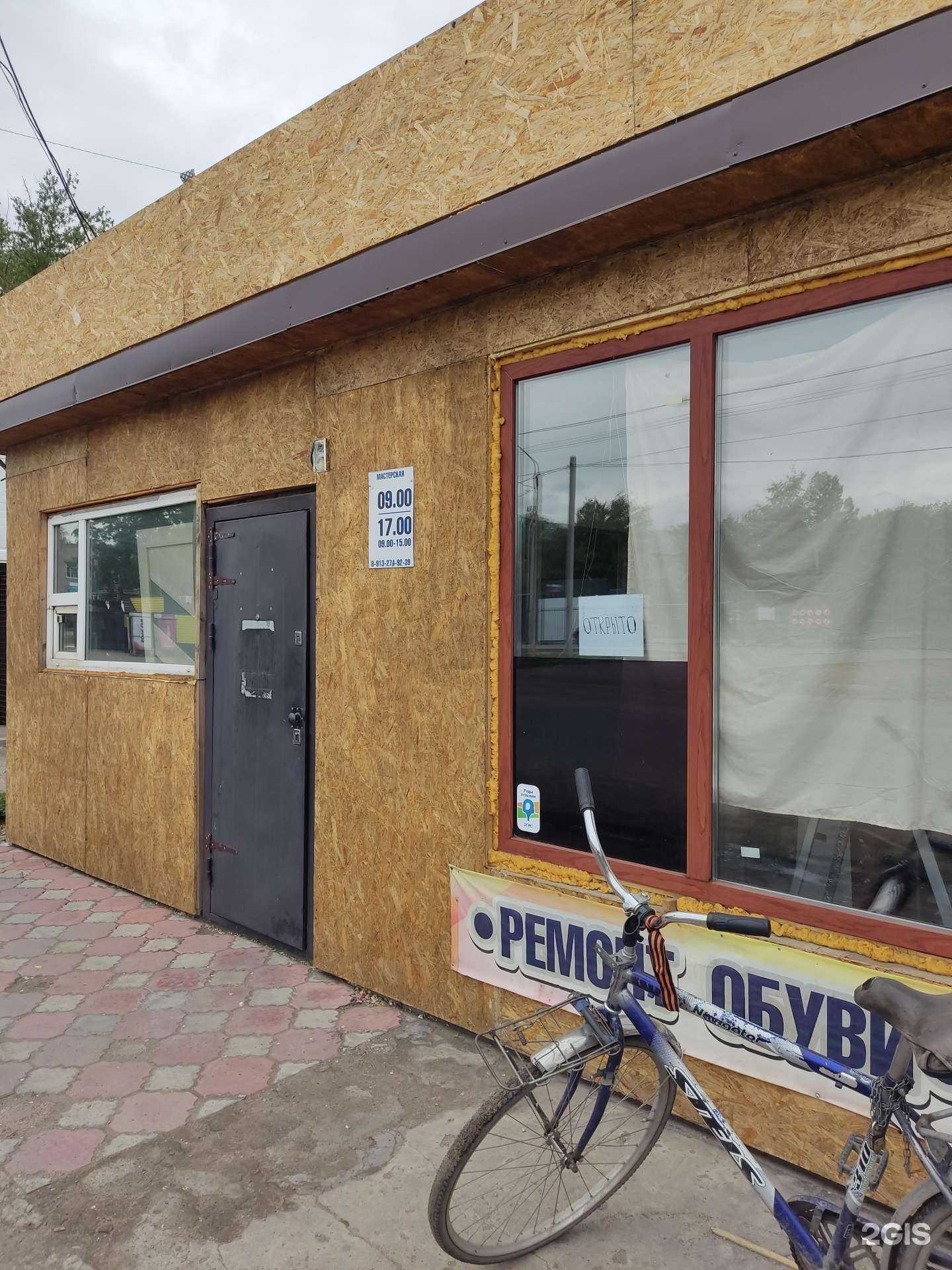 Отзывы на компанию Мастерская в г. Рубцовск c фото