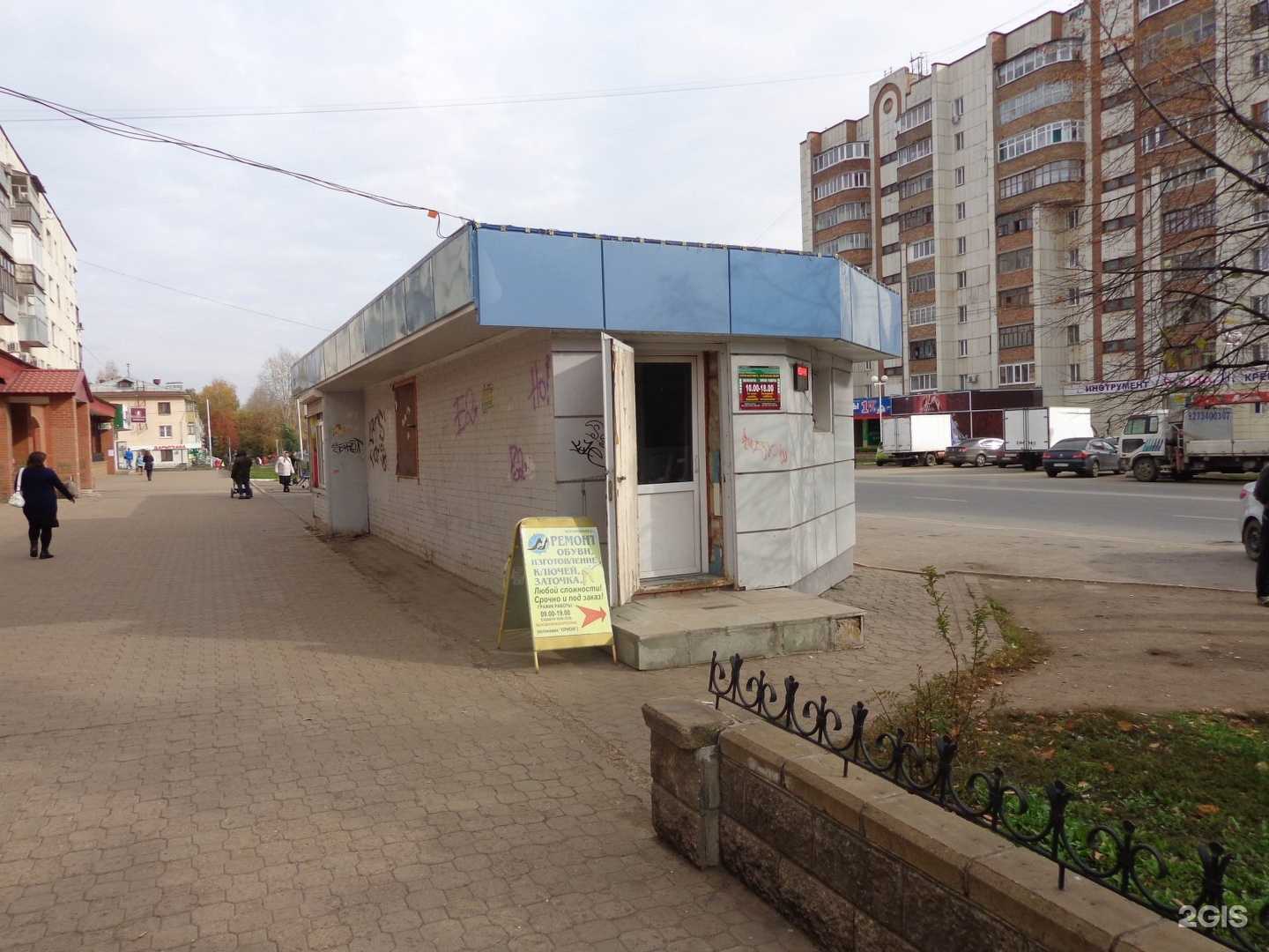 Отзывы на компанию Мастерская по изготовлению ключей и заточке инструментов в Уфе c фото