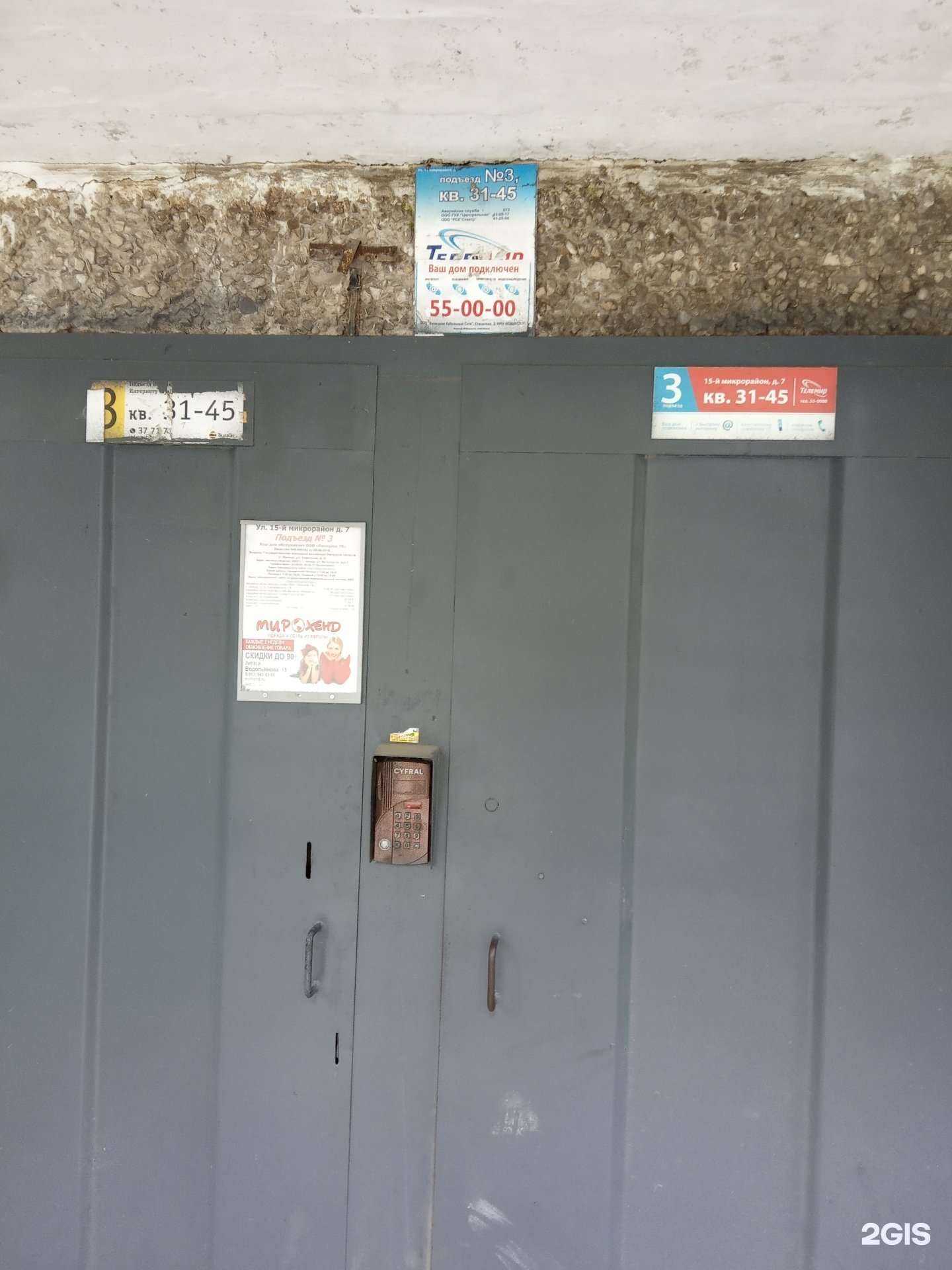 Отзывы на компанию Мастер+ в Липецке c фото - фотография 2 из 2