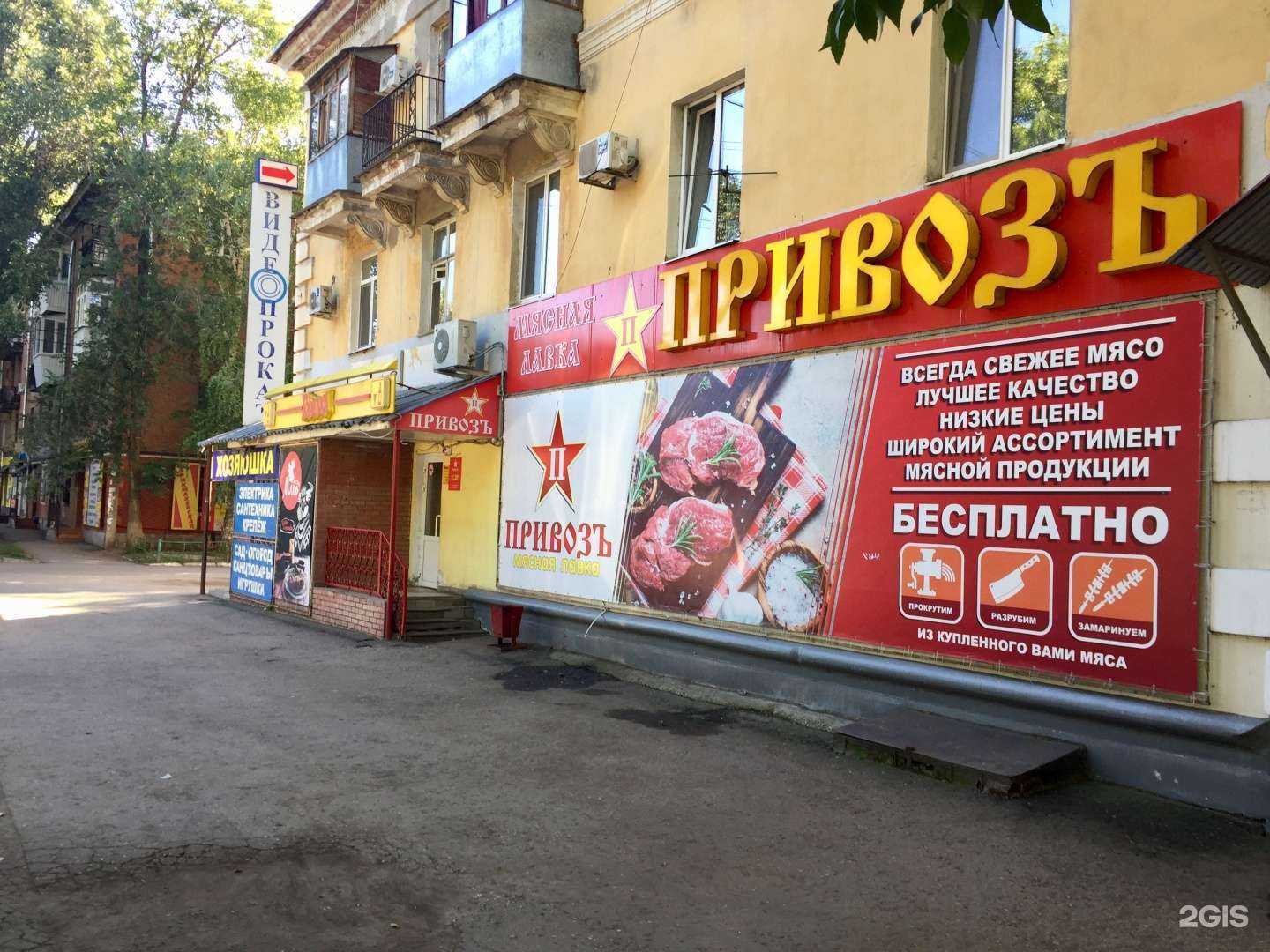 Отзывы на компанию Привозъ в Самаре c фото