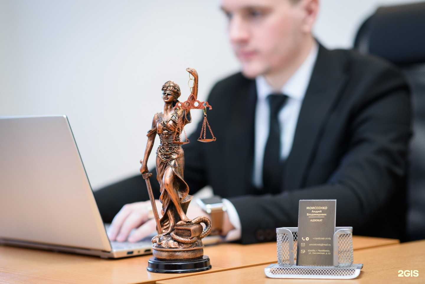 Отзывы на компанию Адвокат Моисеенко А.В. в г. Челябинск c фото