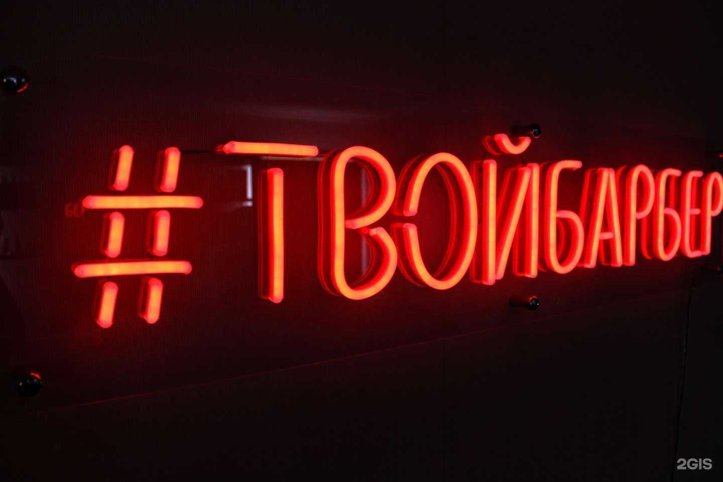 Отзывы на компанию #ТвойБарбер в Темрюке c фото