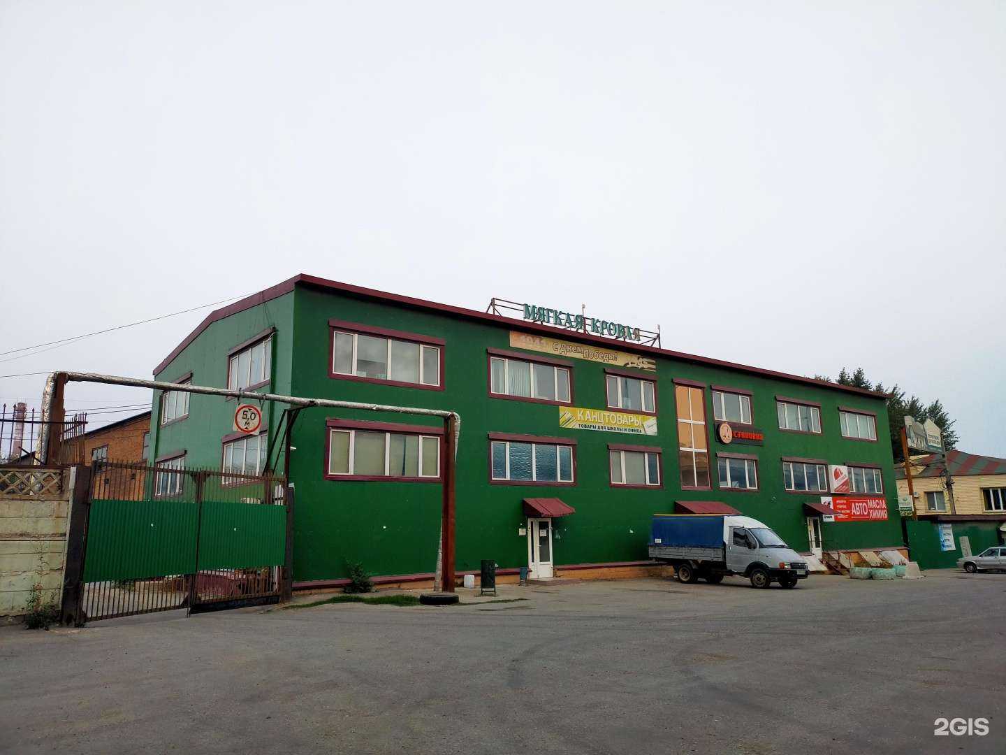 Отзывы на компанию Магазин мягкой кровли в Самаре c фото - фотография 2 из 2