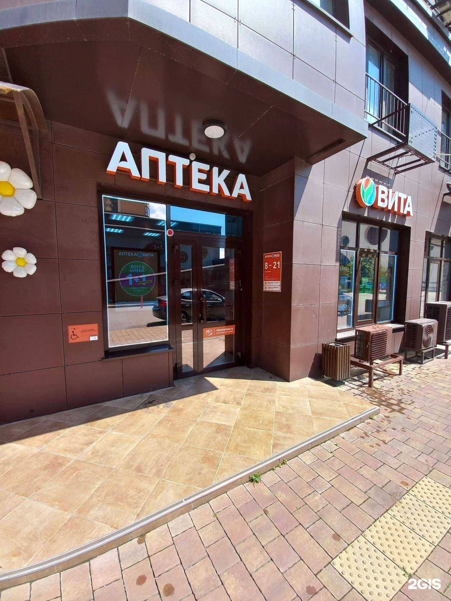 Отзывы на компанию Вита Экспресс в Краснодаре c фото