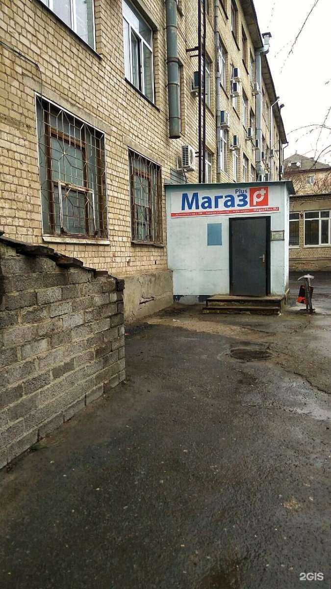 Отзывы на компанию Магаз Плюс в г. Белгород c фото