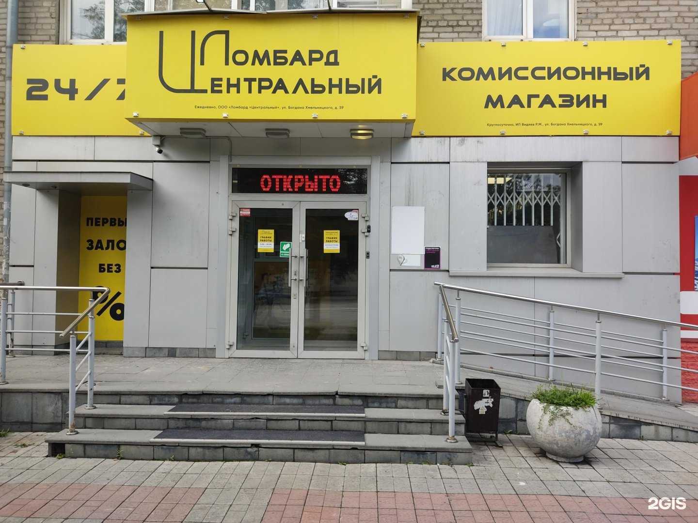 Отзывы на компанию Центральный в г. Новосибирск c фото