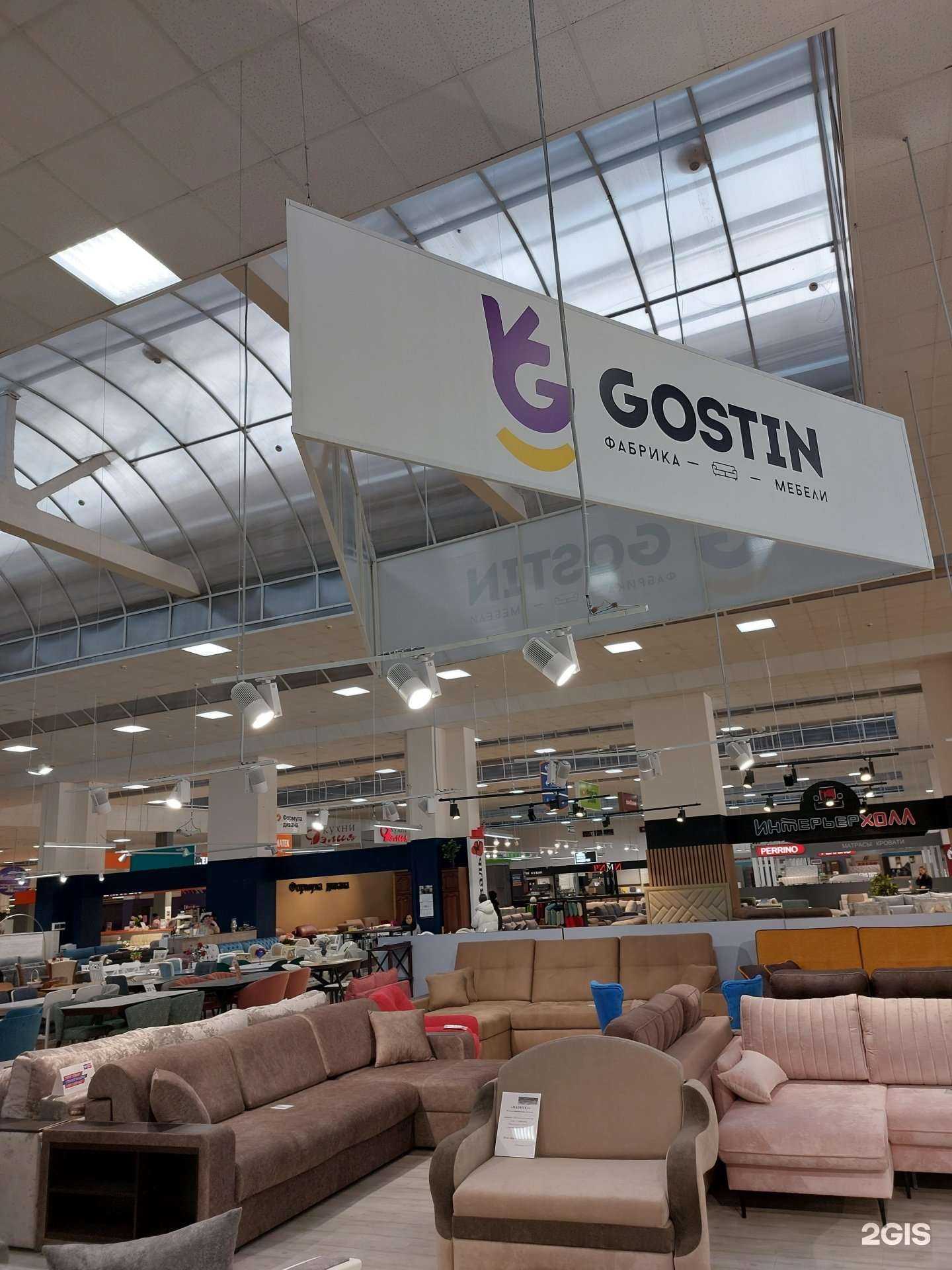 Отзывы на компанию Gostin в г. Липецк c фото