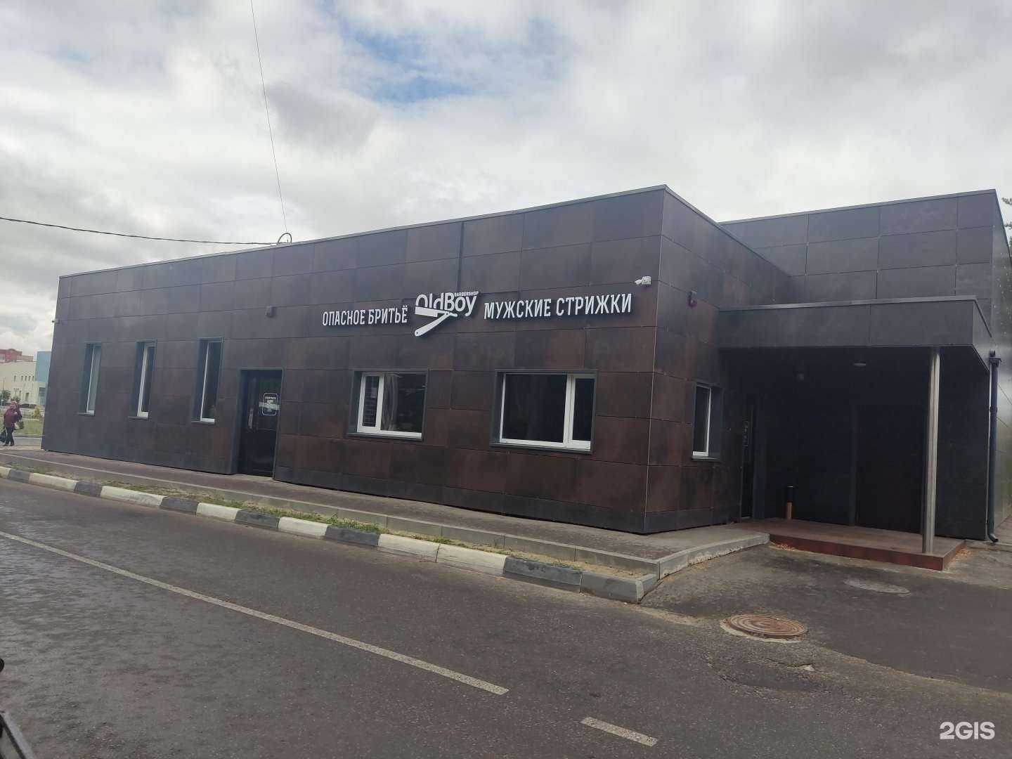 Отзывы на компанию Oldboy в Электрогорске c фото