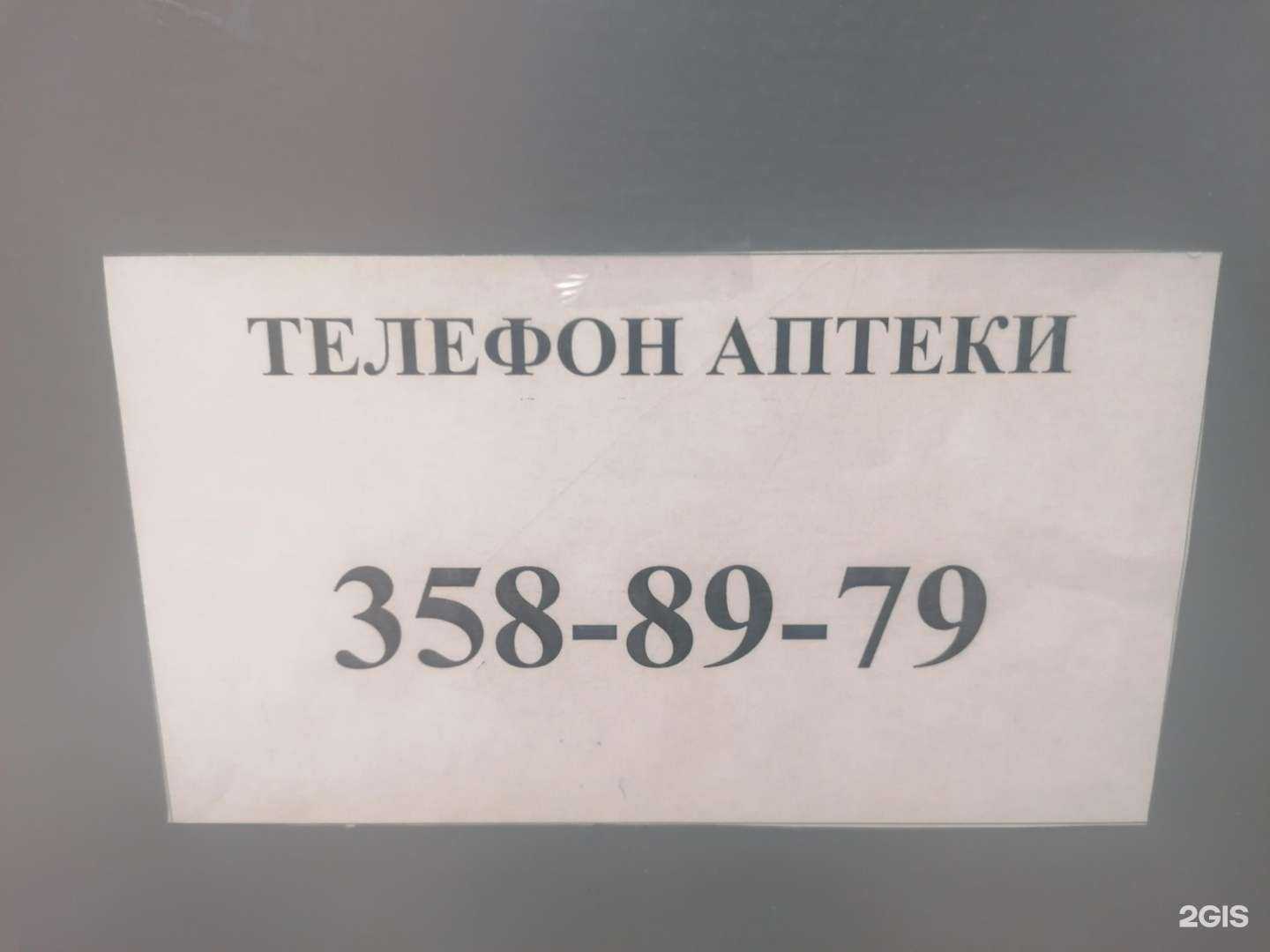 Отзывы на компанию Медико-санитарная часть МВД РФ по Свердловской области в г. Екатеринбург c фото