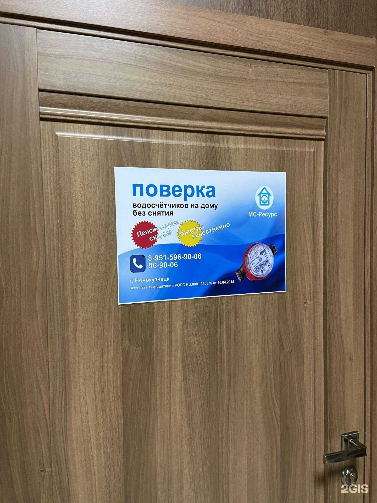 Отзывы на компанию Мс-ресурс в г. Новокузнецк c фото