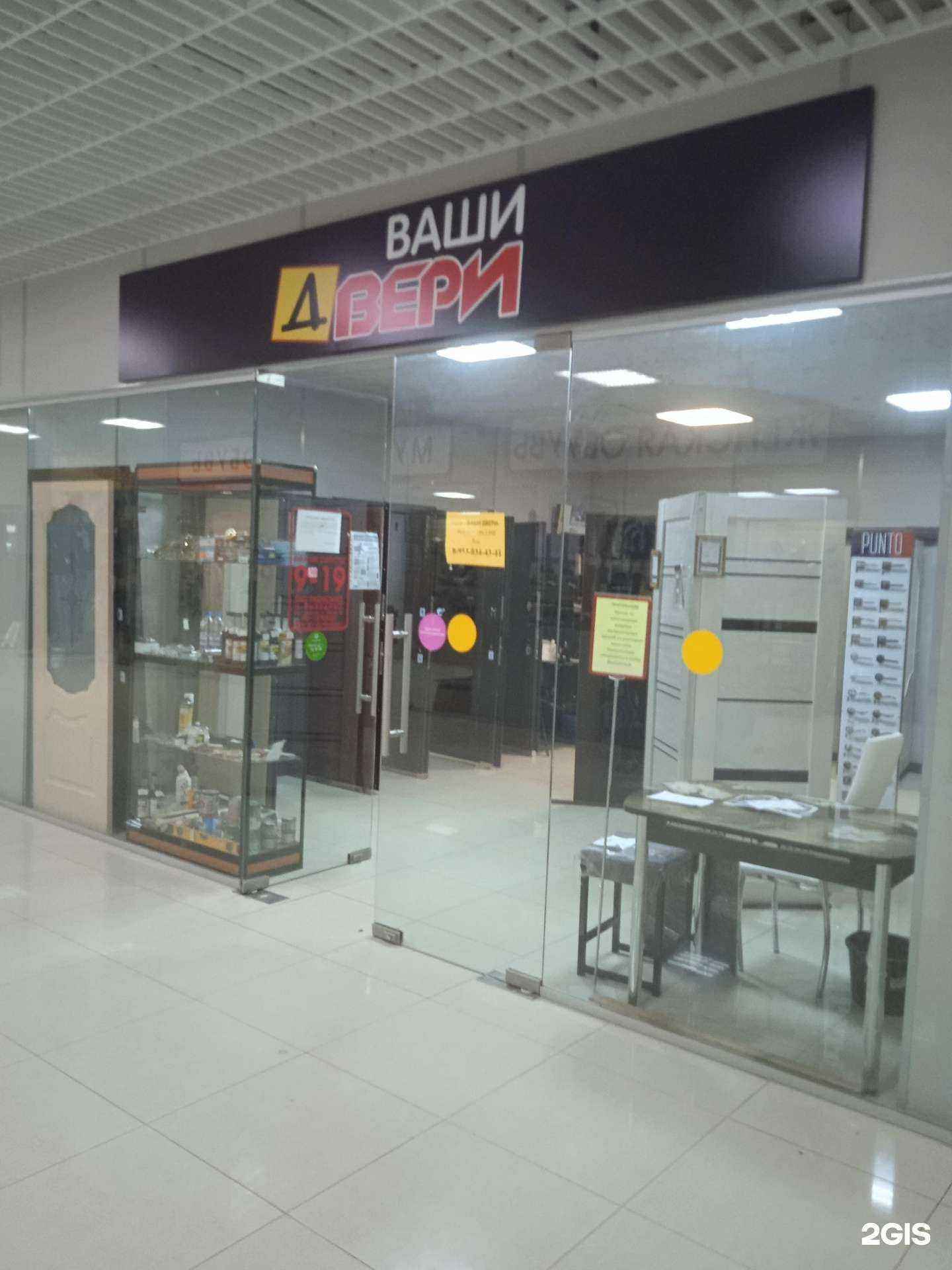 Отзывы на компанию Ваши двери в Саранске c фото