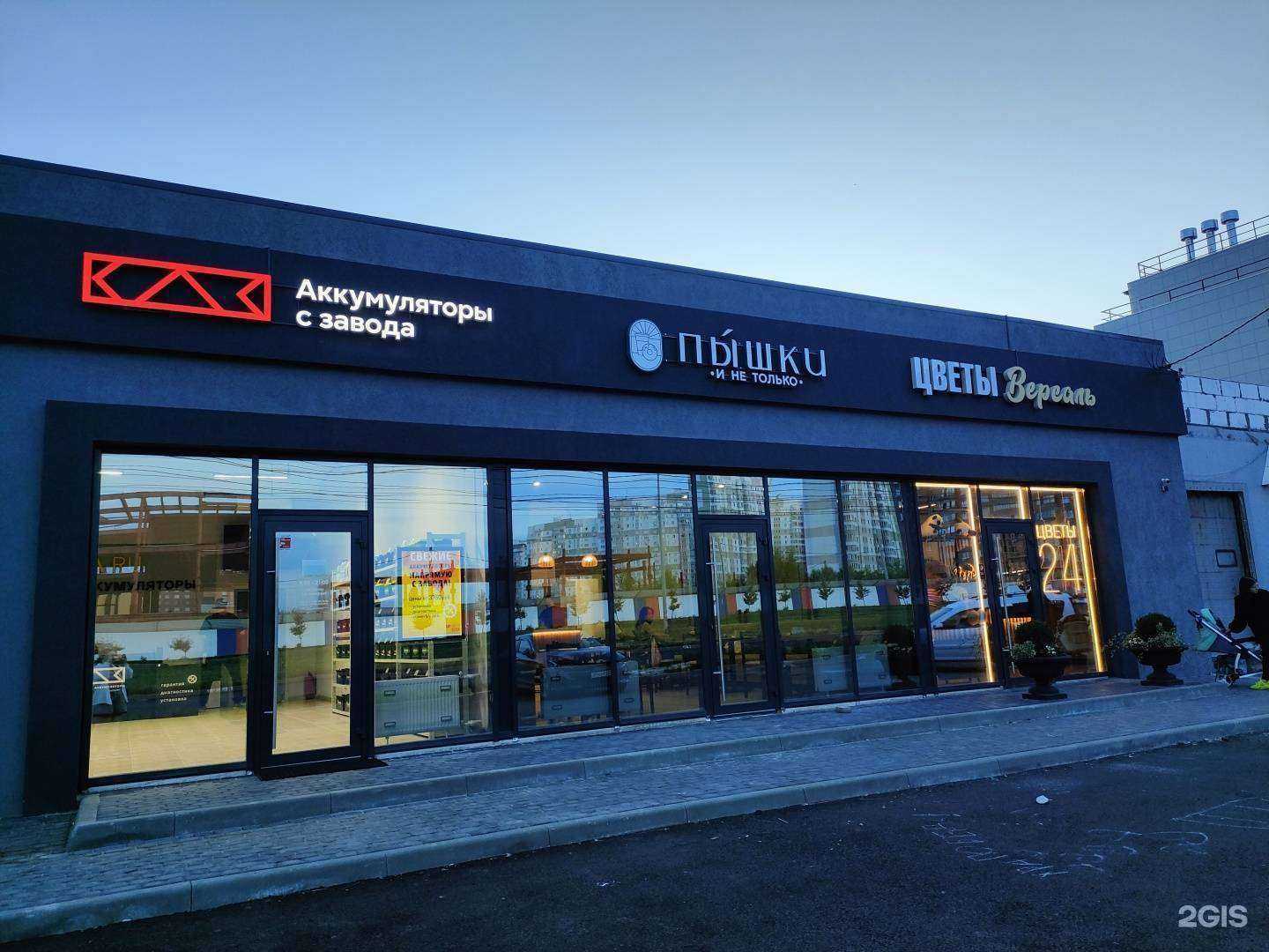 Отзывы на компанию Магазин инженерной сантехники в г. Курск c фото