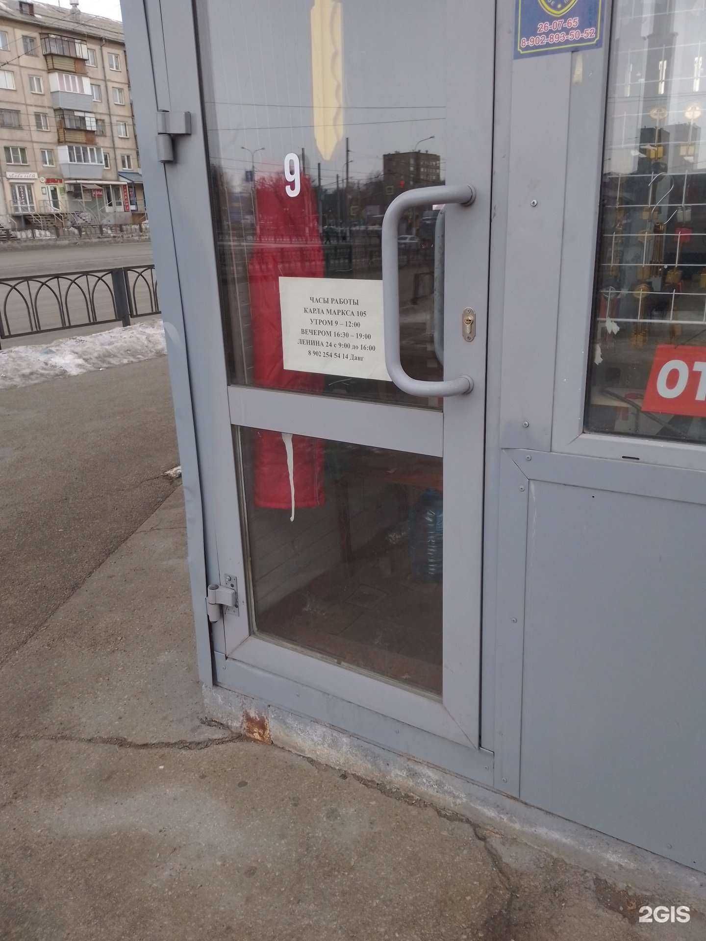 Отзывы на компанию Мастерская по ремонту обуви и изготовлению ключей в г. Магнитогорск c фото