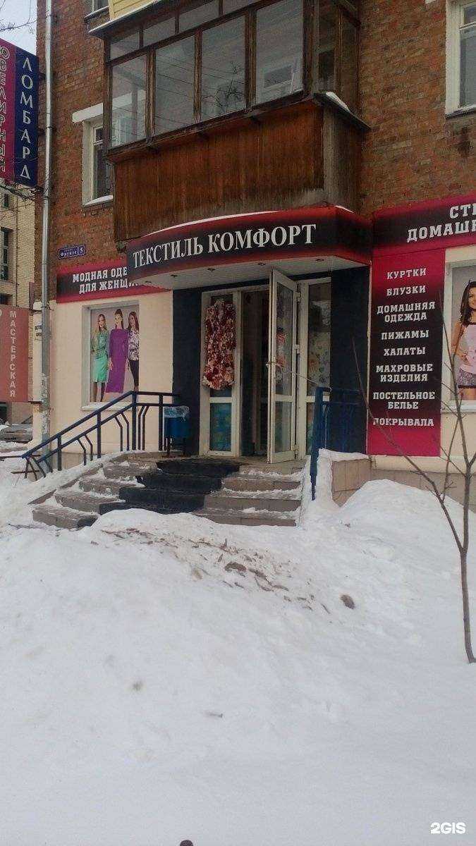 Отзывы на компанию Текстиль-комфорт в г. Тула c фото