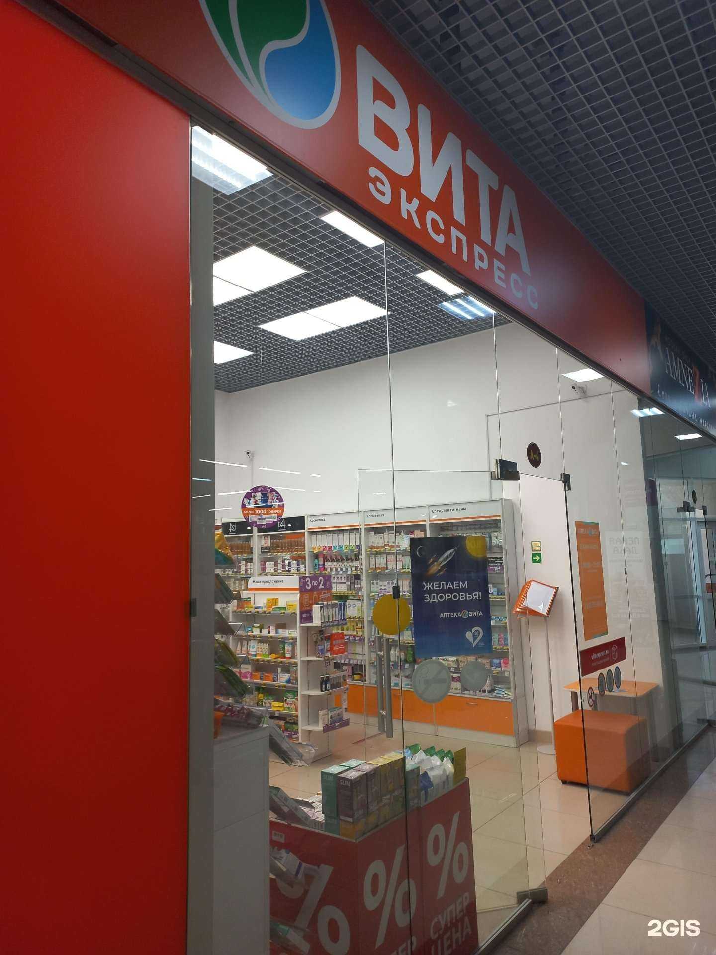 Отзывы на компанию Вита Экспресс в г. Самара c фото