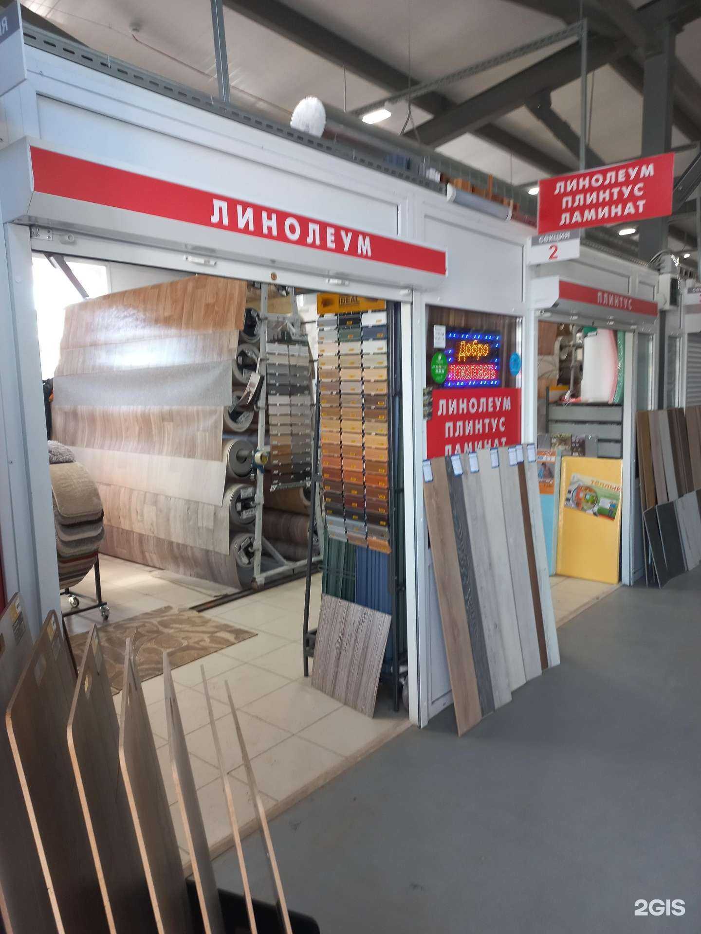 Отзывы на компанию Магазин напольных покрытий в Самаре c фото