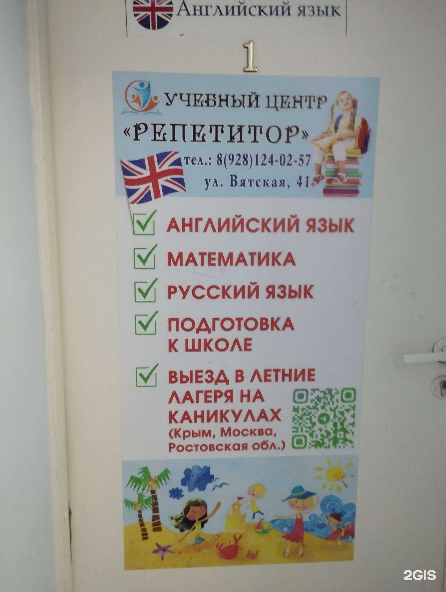 Отзывы на компанию Репетитор в г. Ростов-на-Дону c фото