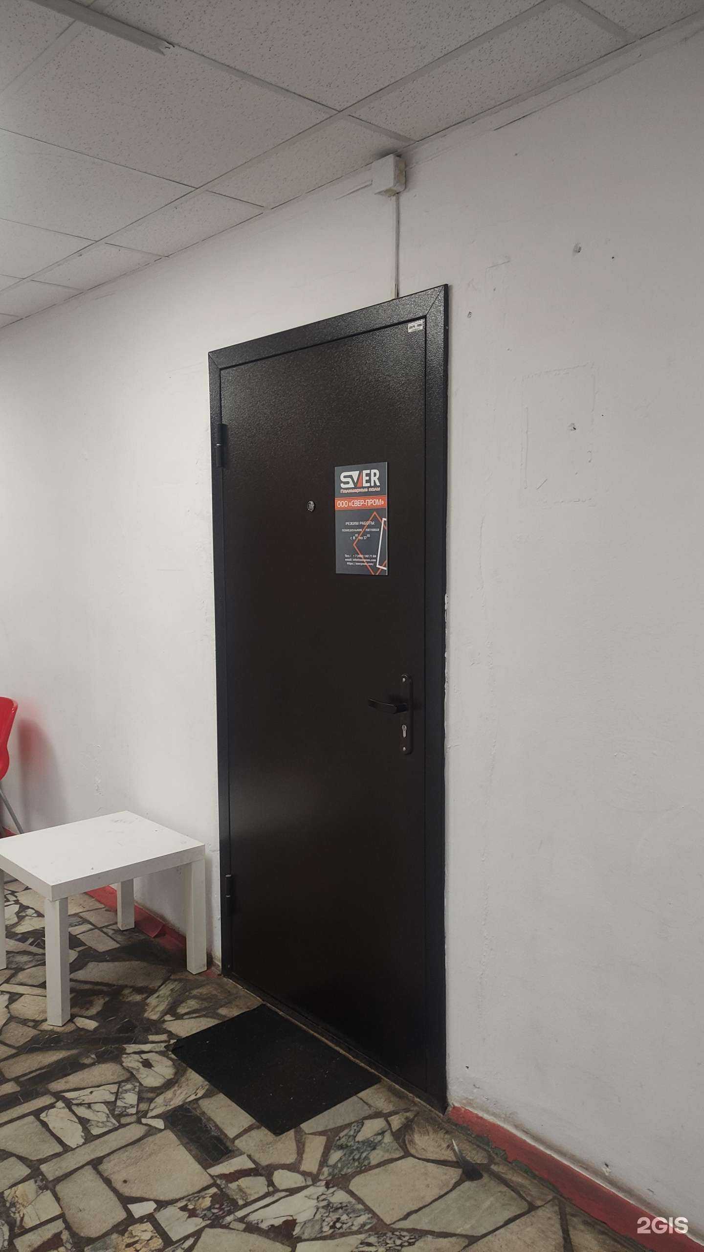 Отзывы на компанию Свер-пром в Старой Купавне c фото