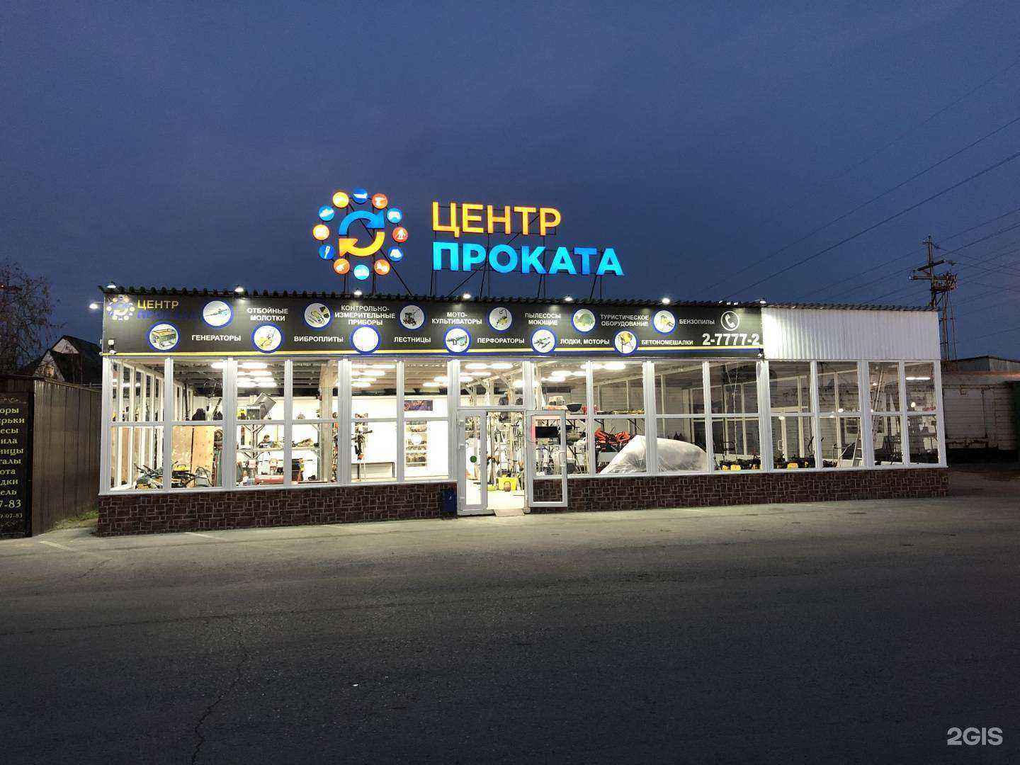 Отзывы на компанию Центр проката в г. Нижневартовск c фото