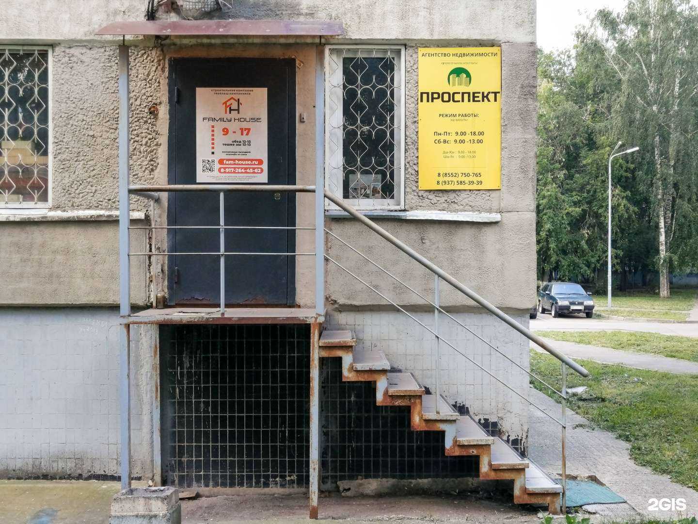 Отзывы на компанию Family House в г. Набережные Челны c фото