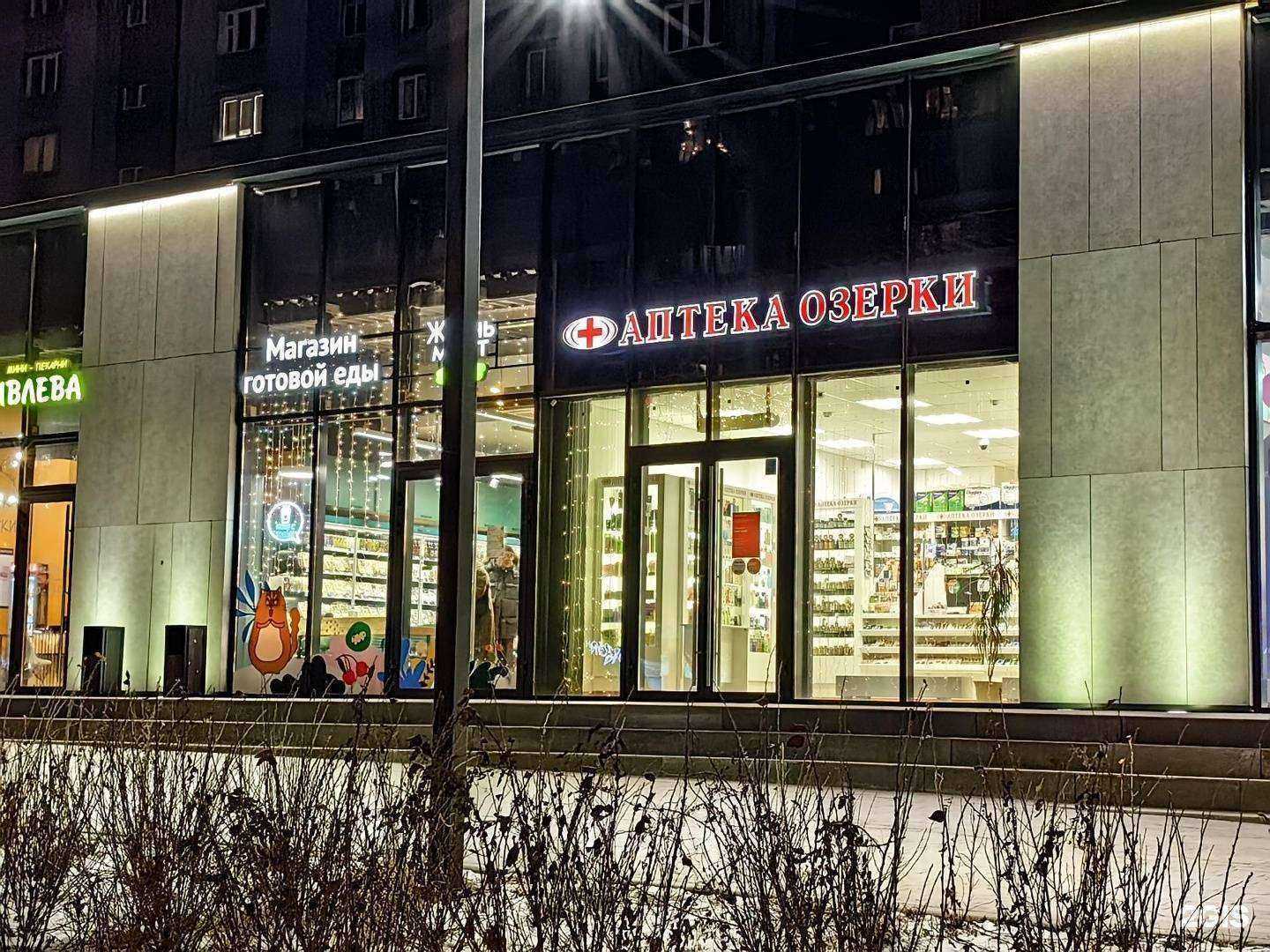 Отзывы на компанию Озерки в г. Новосибирск c фото