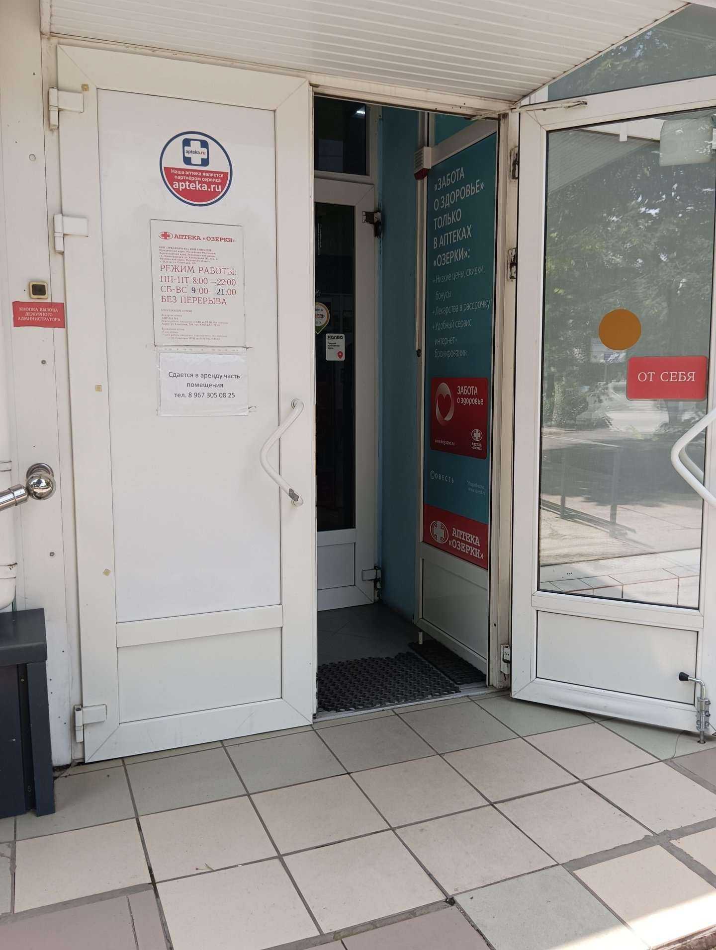 Отзывы на компанию Озерки в Шахтах c фото