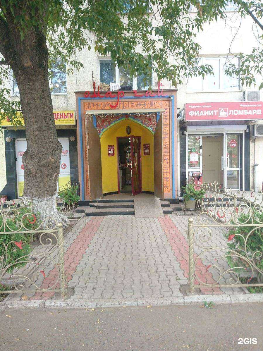 Отзывы на компанию Омар-чай в Уфе c фото