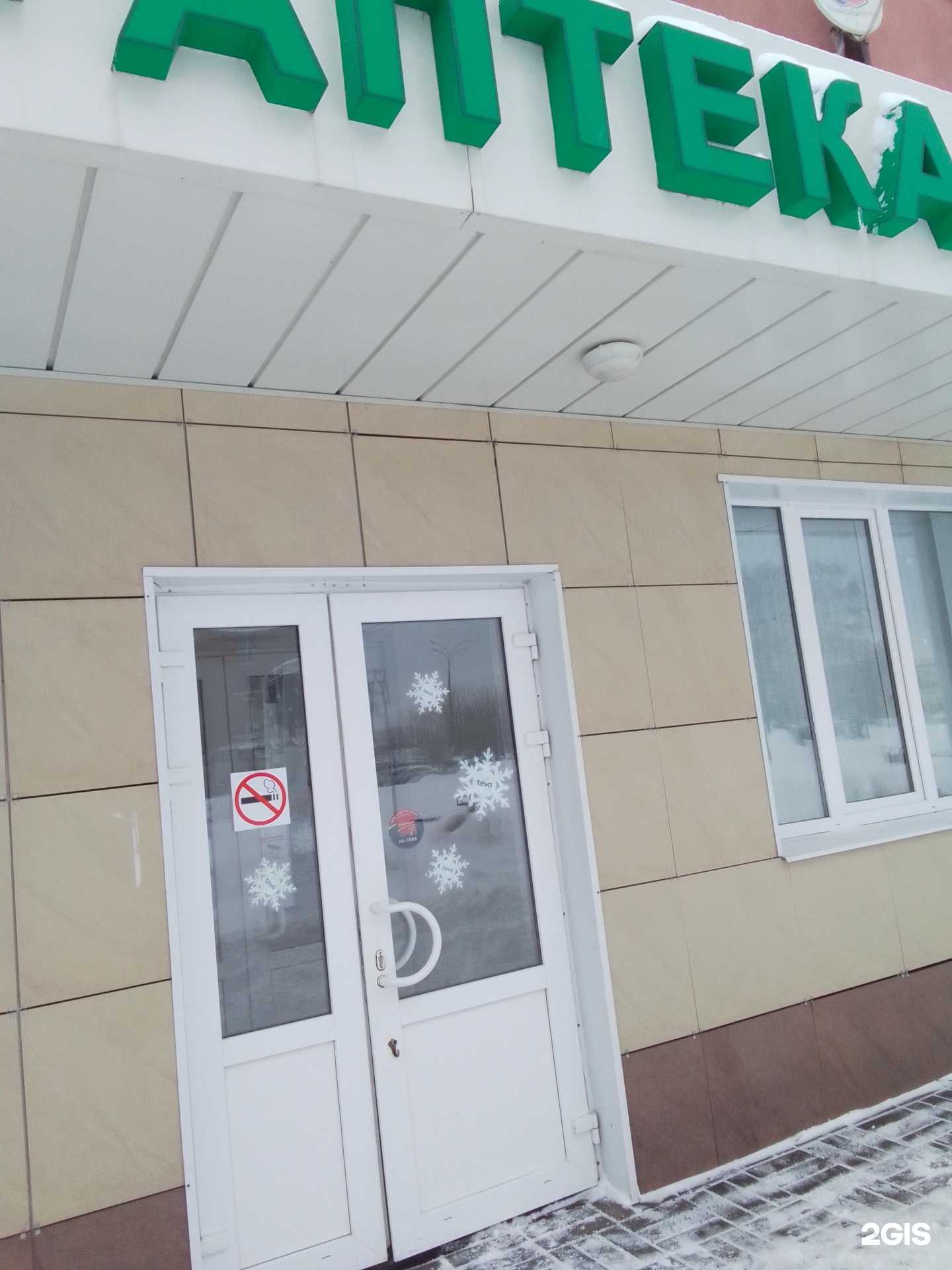 Отзывы на компанию Хэлзфарм в Обнинске c фото