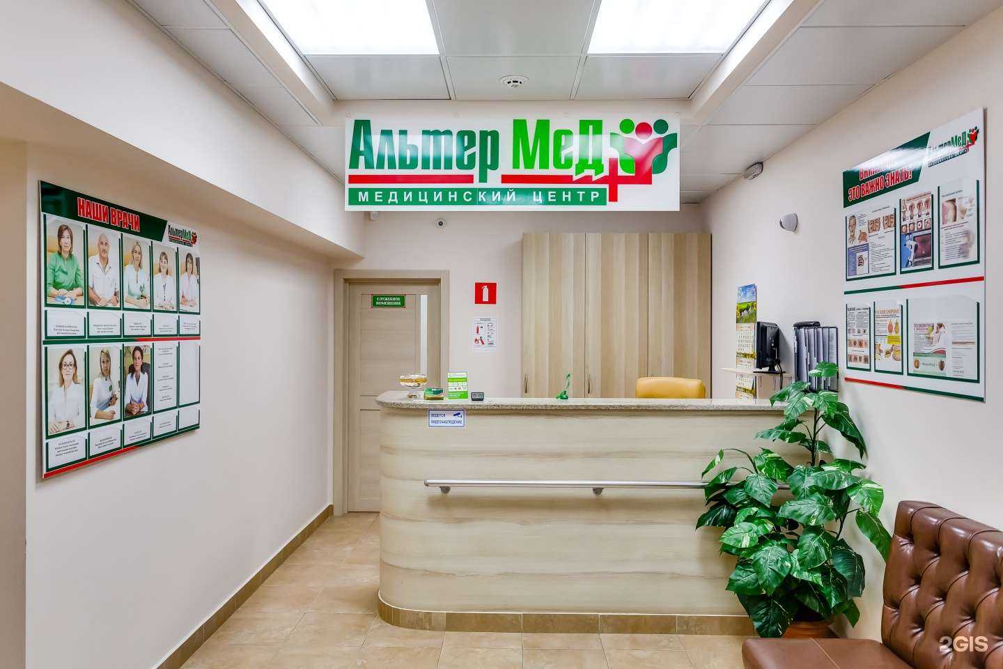 Отзывы на компанию АльтерМед+ в Ростове-на-Дону c фото