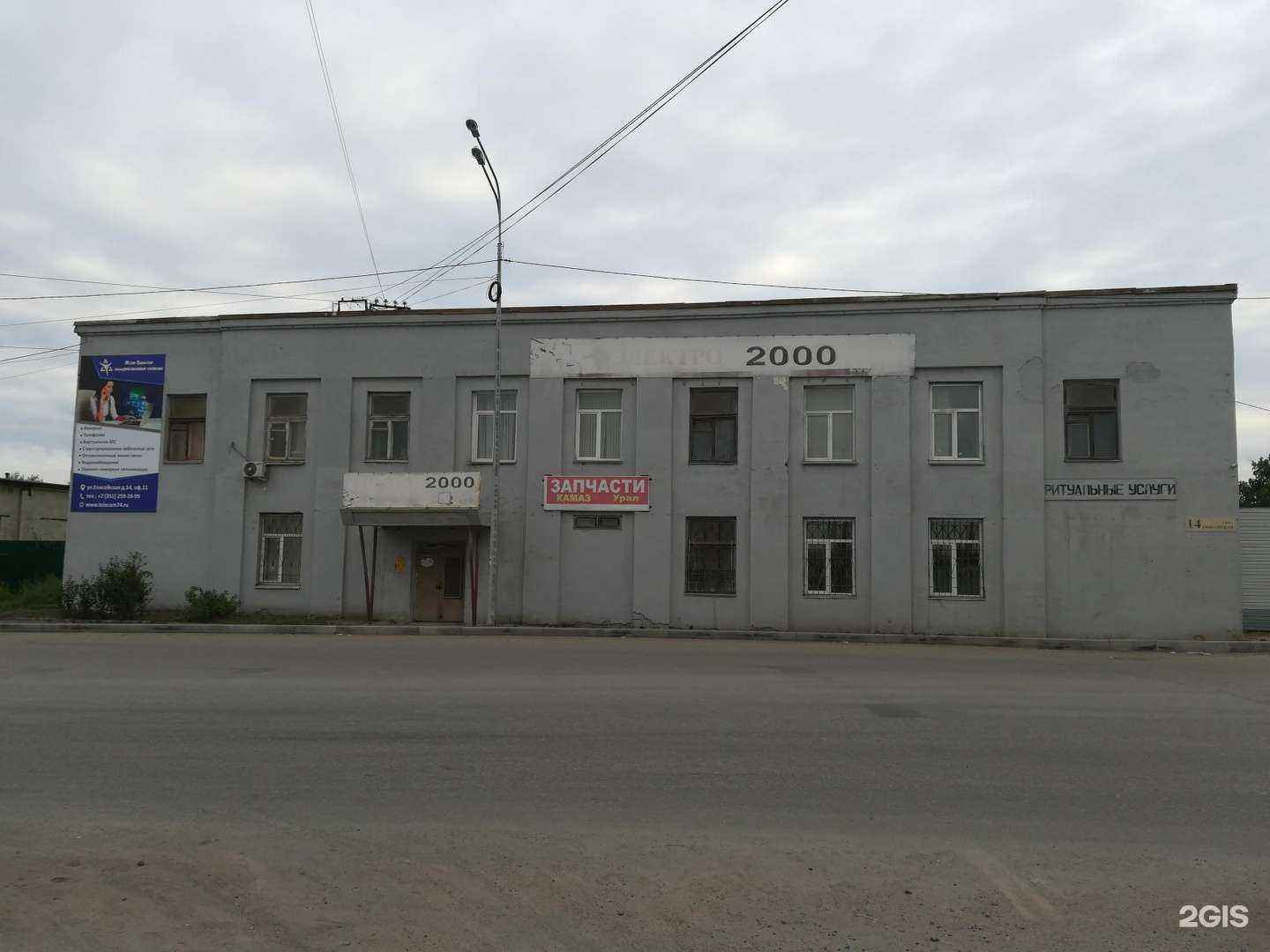 Отзывы на компанию Техартком в г. Челябинск c фото