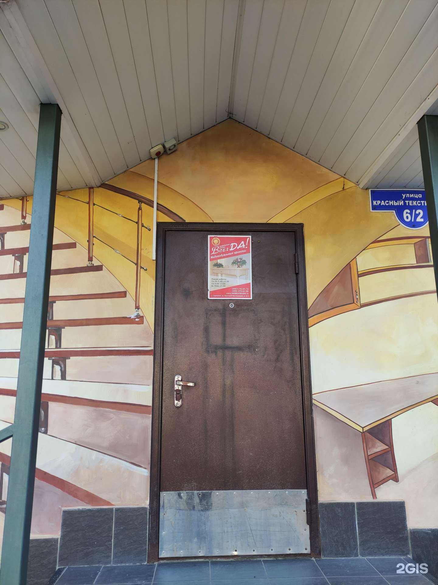 Отзывы на компанию Всегда! в Серпухове c фото