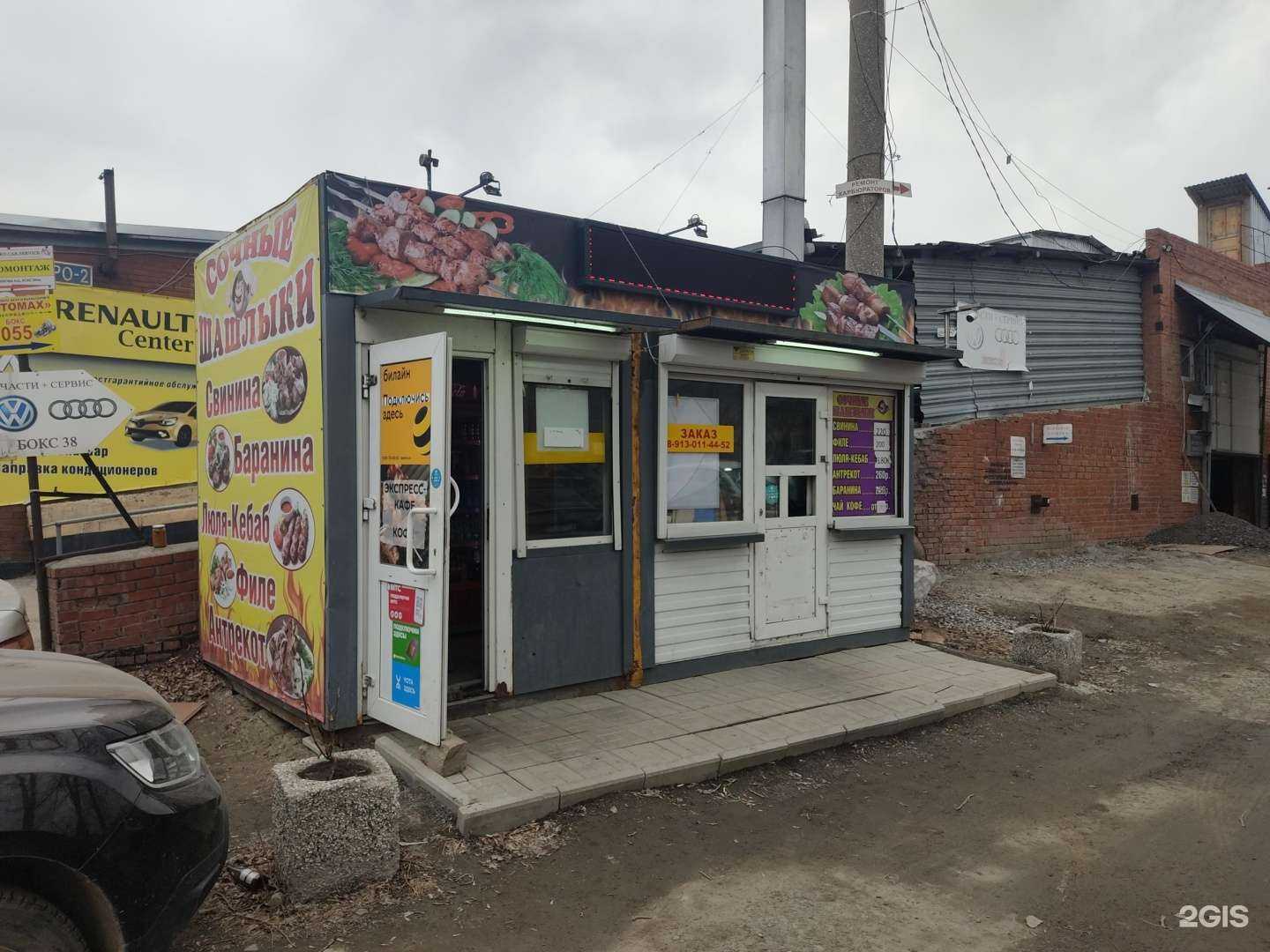 Отзывы на компанию Шашлычная в Новосибирске c фото