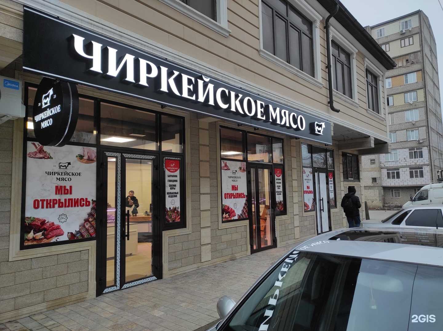 Отзывы на компанию Чиркейское мясо в г. Махачкала c фото