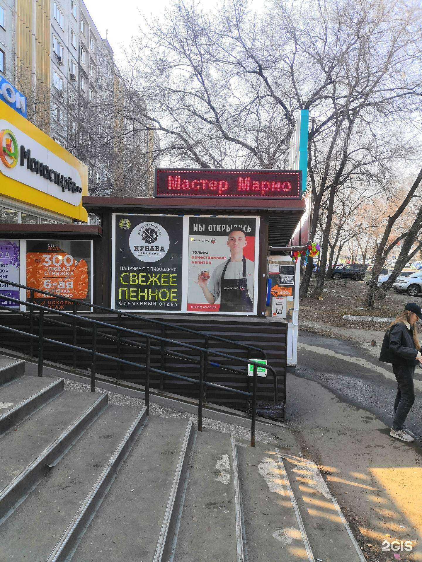 Отзывы на компанию Мастер Марио в Хабаровске c фото