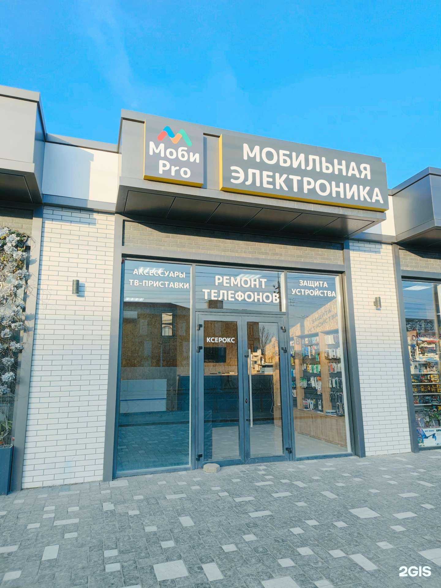 Отзывы на компанию Моби Pro в г. Махачкала c фото