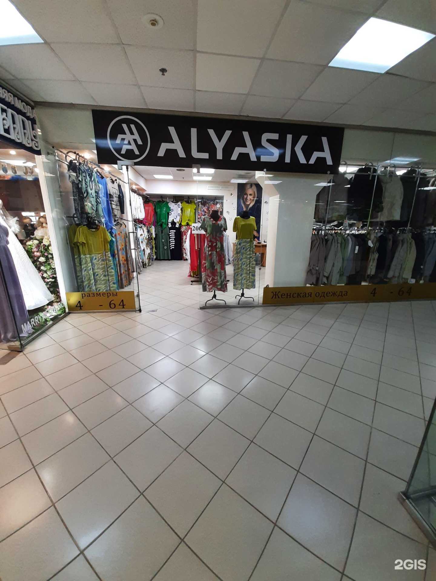 Отзывы на компанию Alyaska в г. Самара c фото