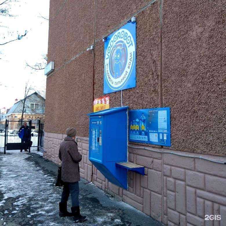 Отзывы на компанию Vodorobot в Челябинске c фото