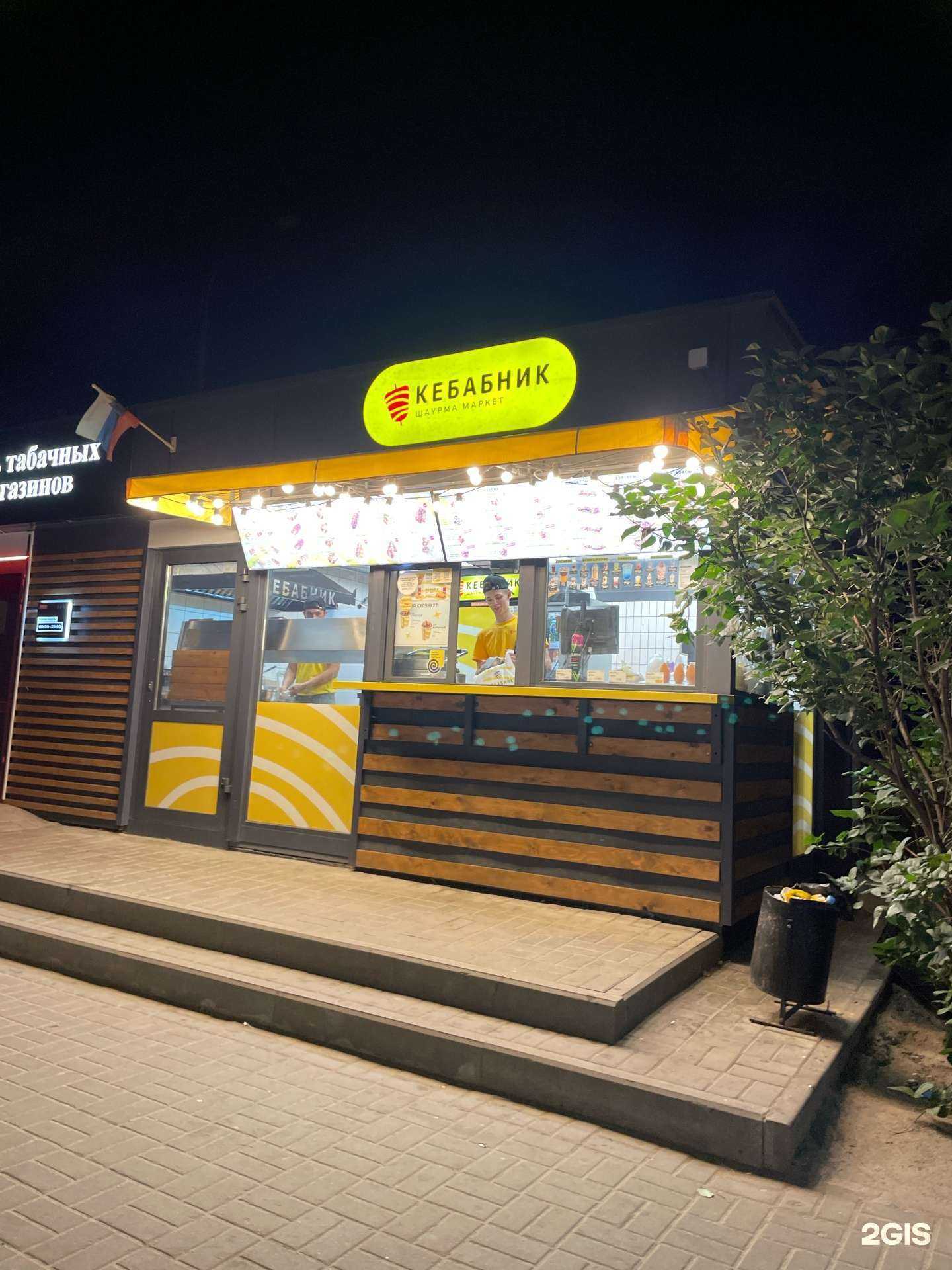 Отзывы на компанию Кебабник в Волгограде c фото