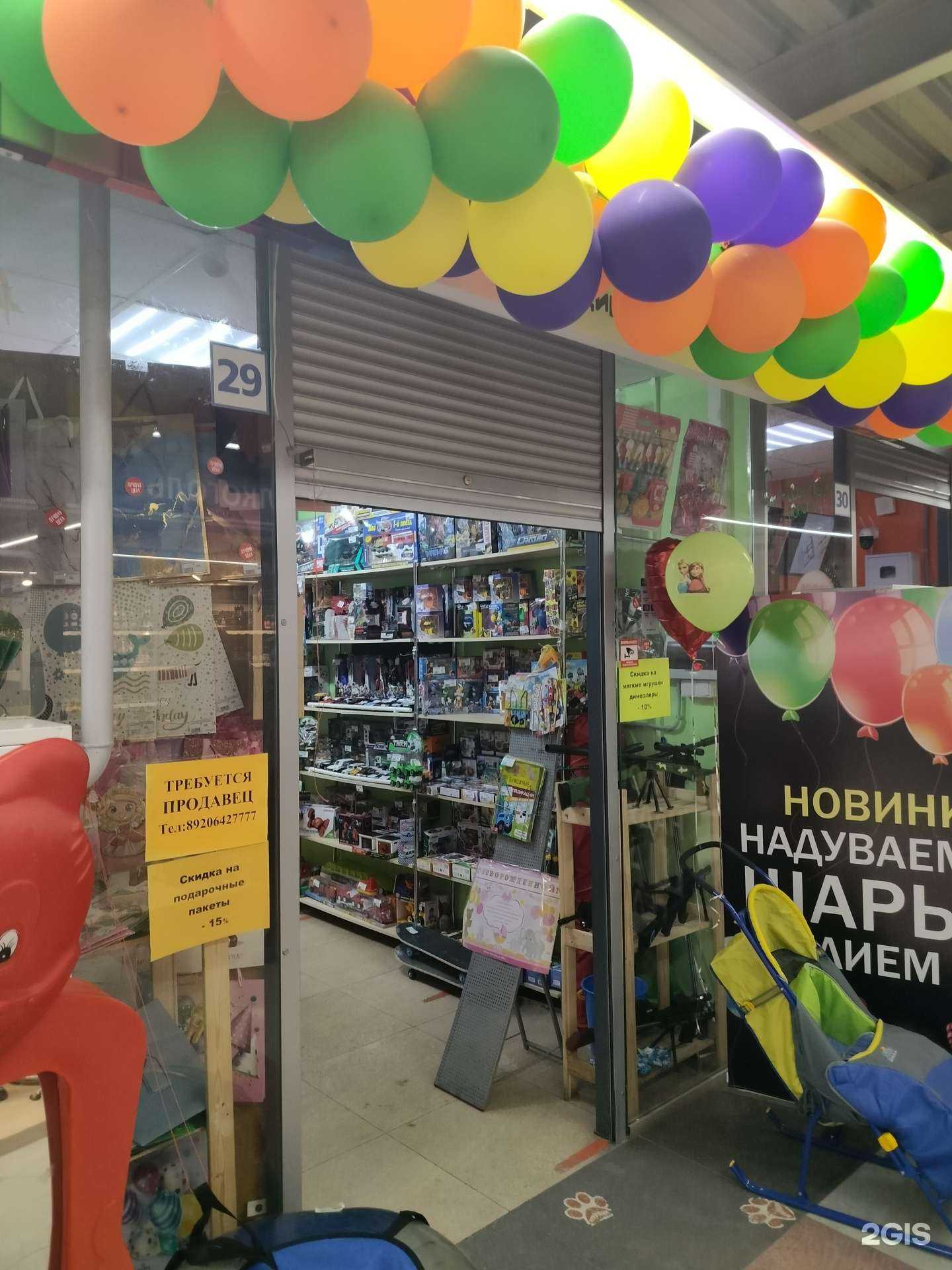 Отзывы на компанию Магазин товаров для праздника в г. Кострома c фото