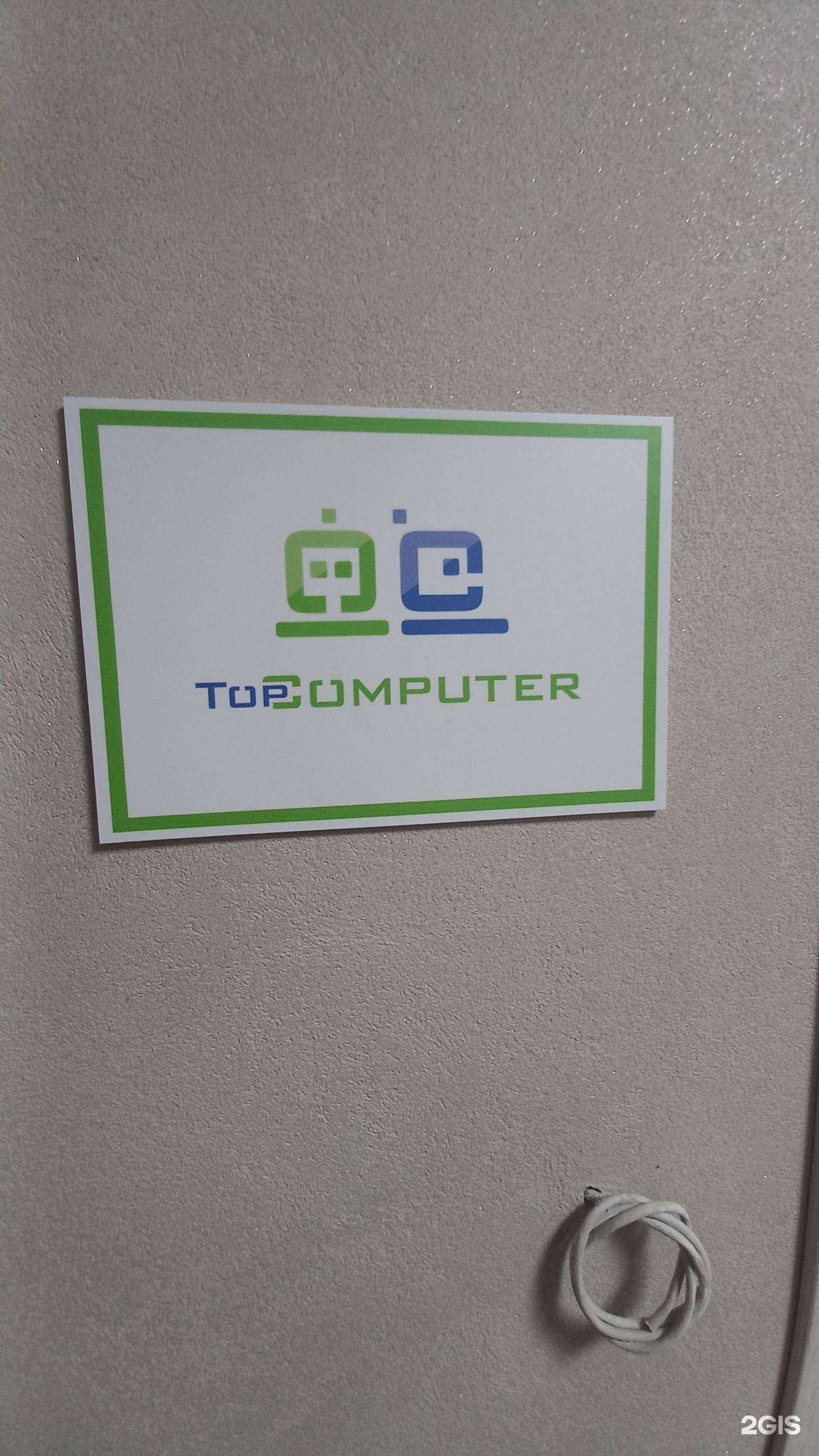 Отзывы на компанию Top Computer в г. Краснодар c фото