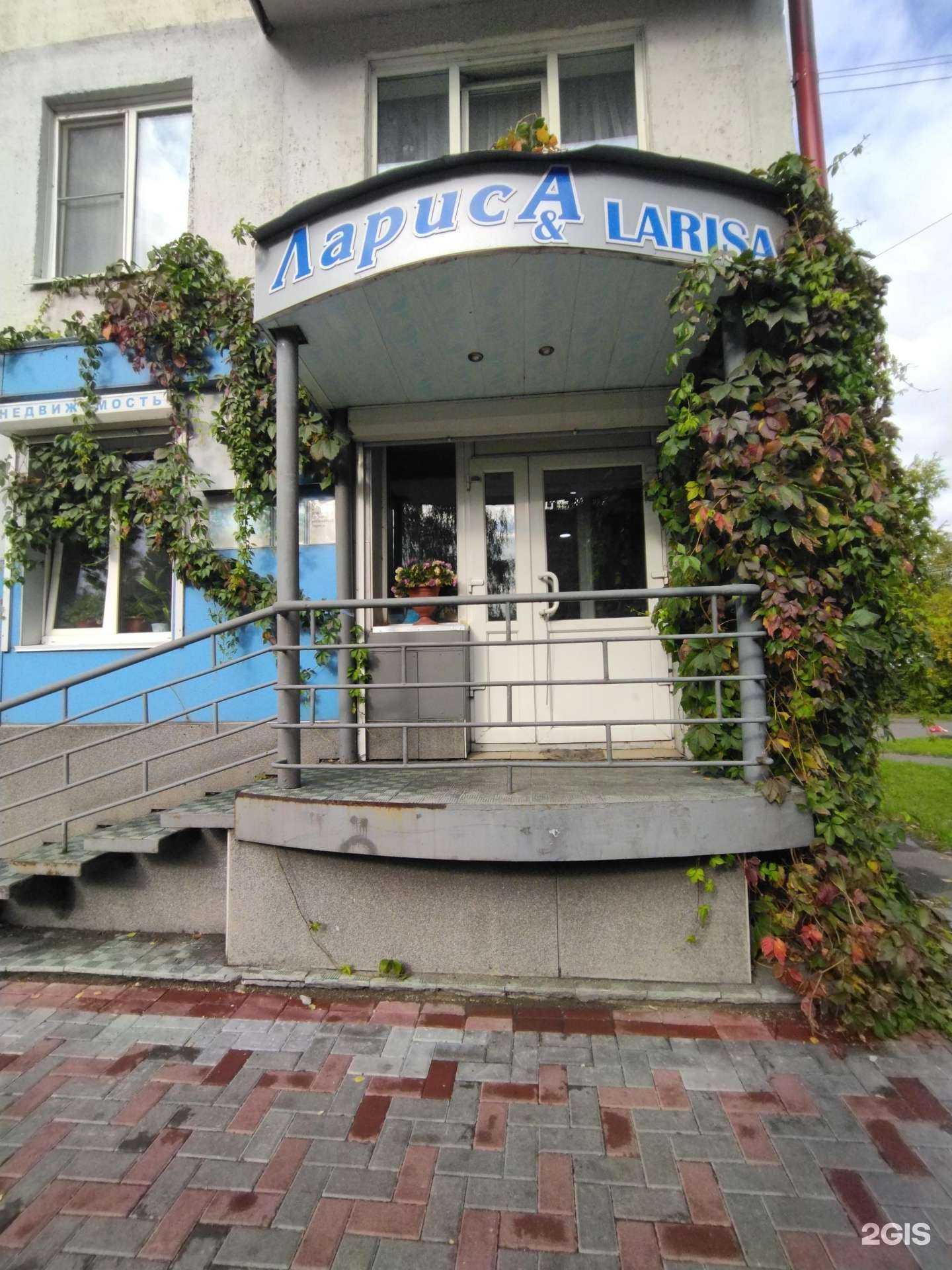 Отзывы на компанию Лариса&larisa в Междуреченске c фото