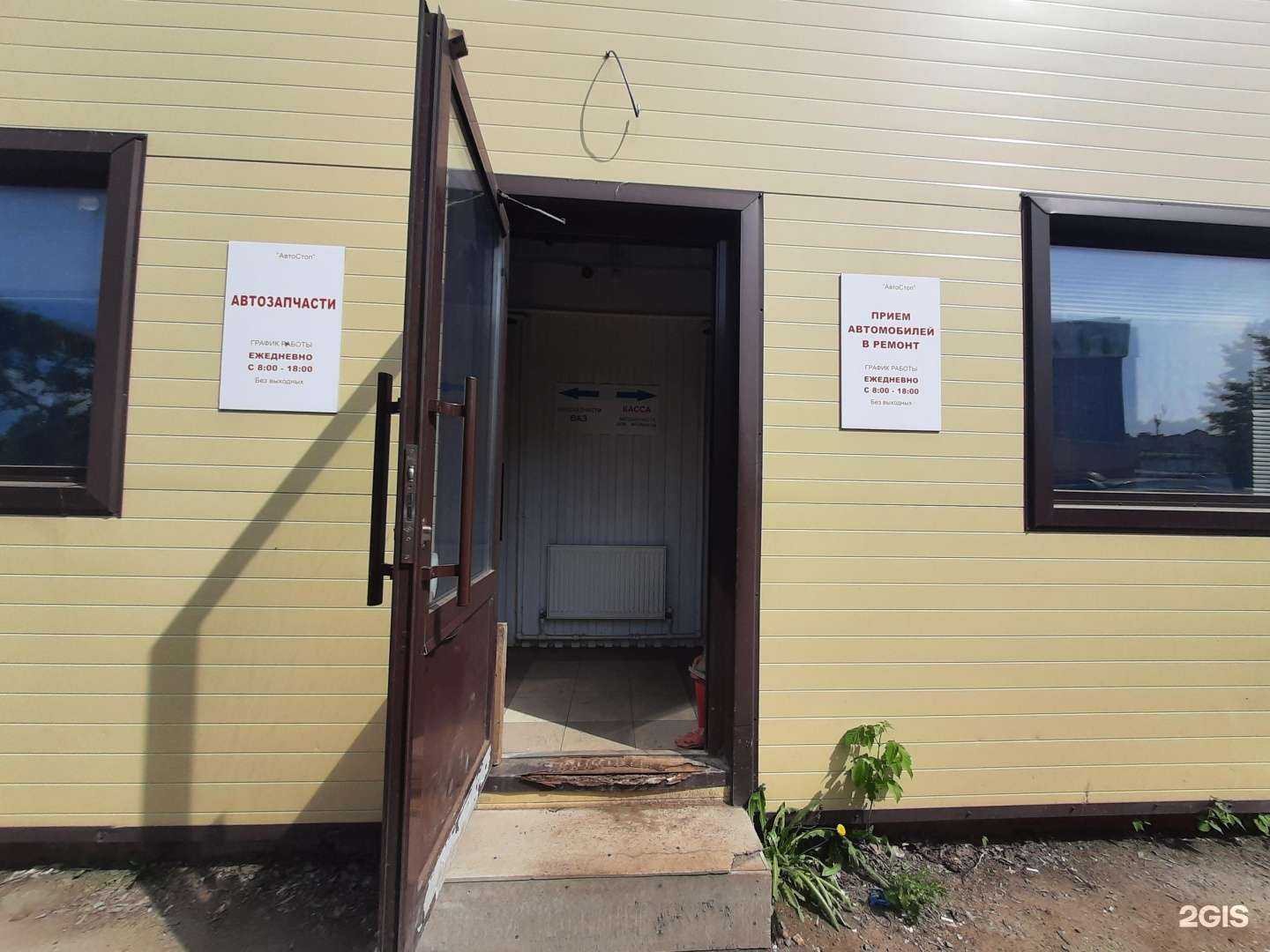 Отзывы на компанию Авто стоп в Казани c фото