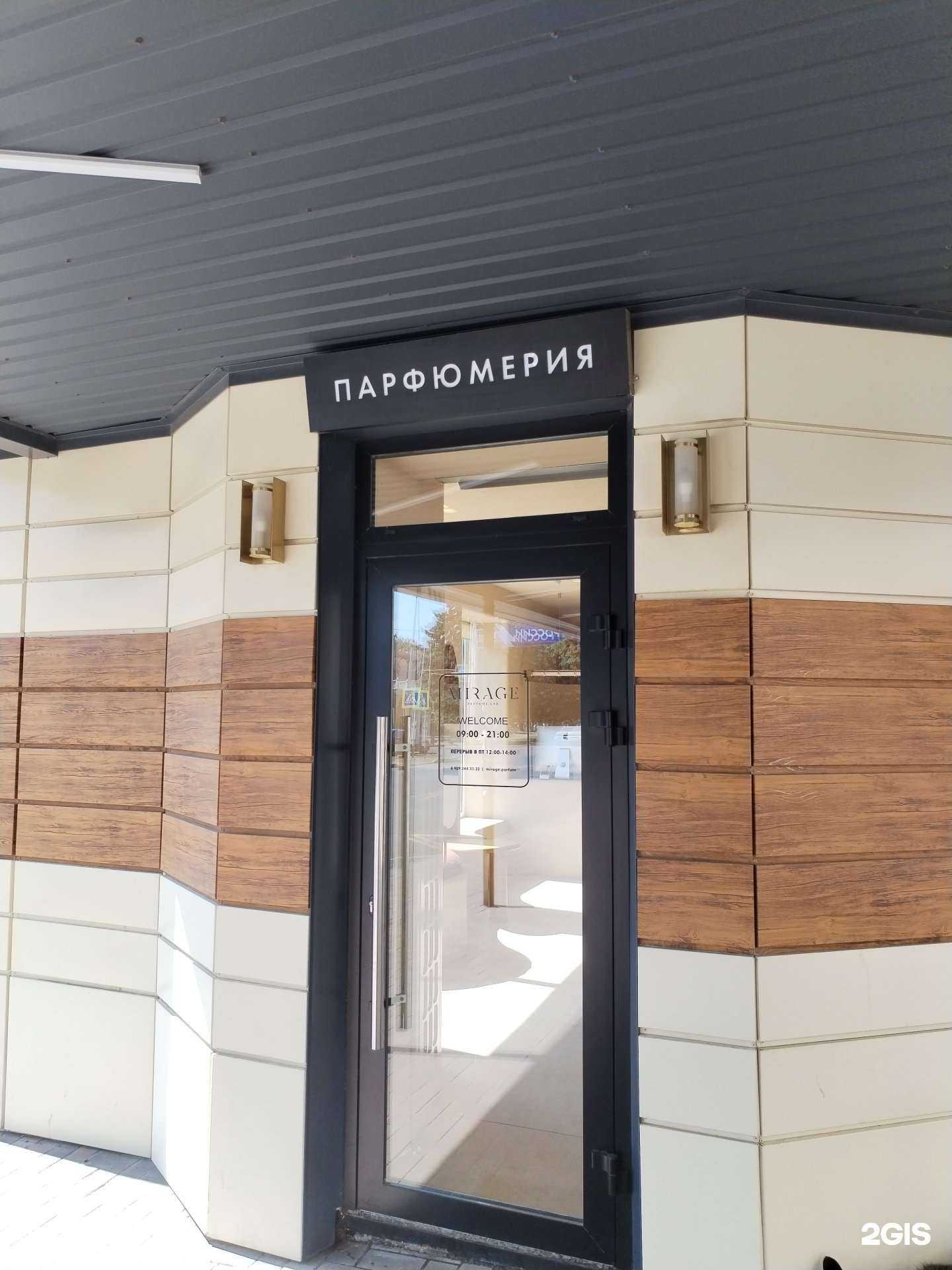 Отзывы на компанию Mirage в г. Черкесск c фото