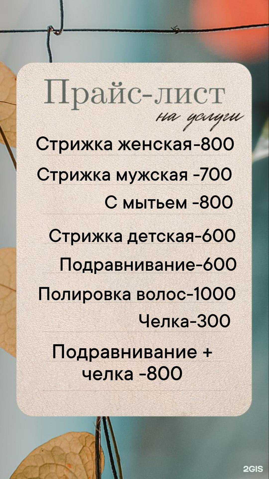 Отзывы на компанию Антураж в г. Омск c фото