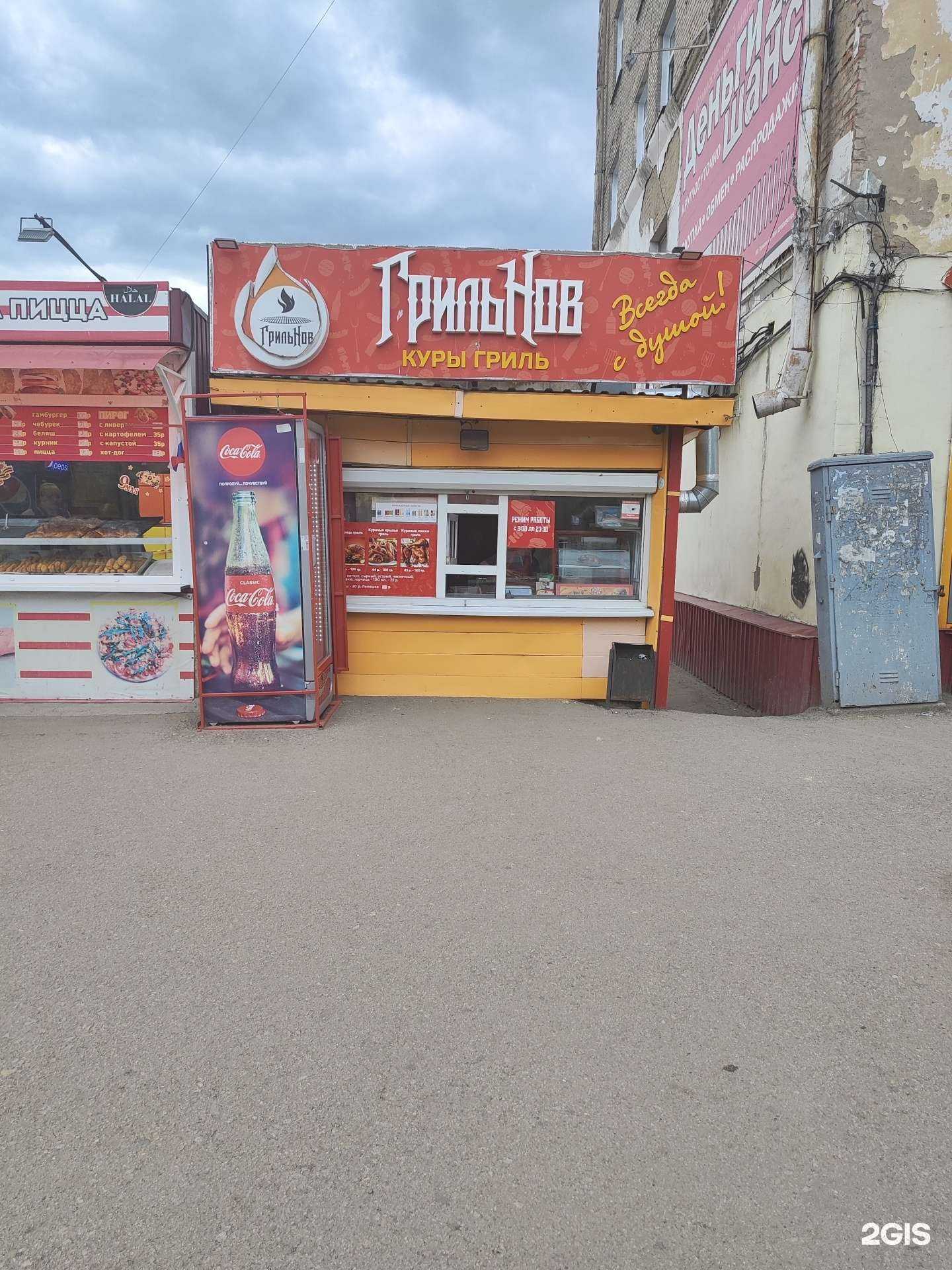 Отзывы на компанию Грильнов в Рубцовске c фото