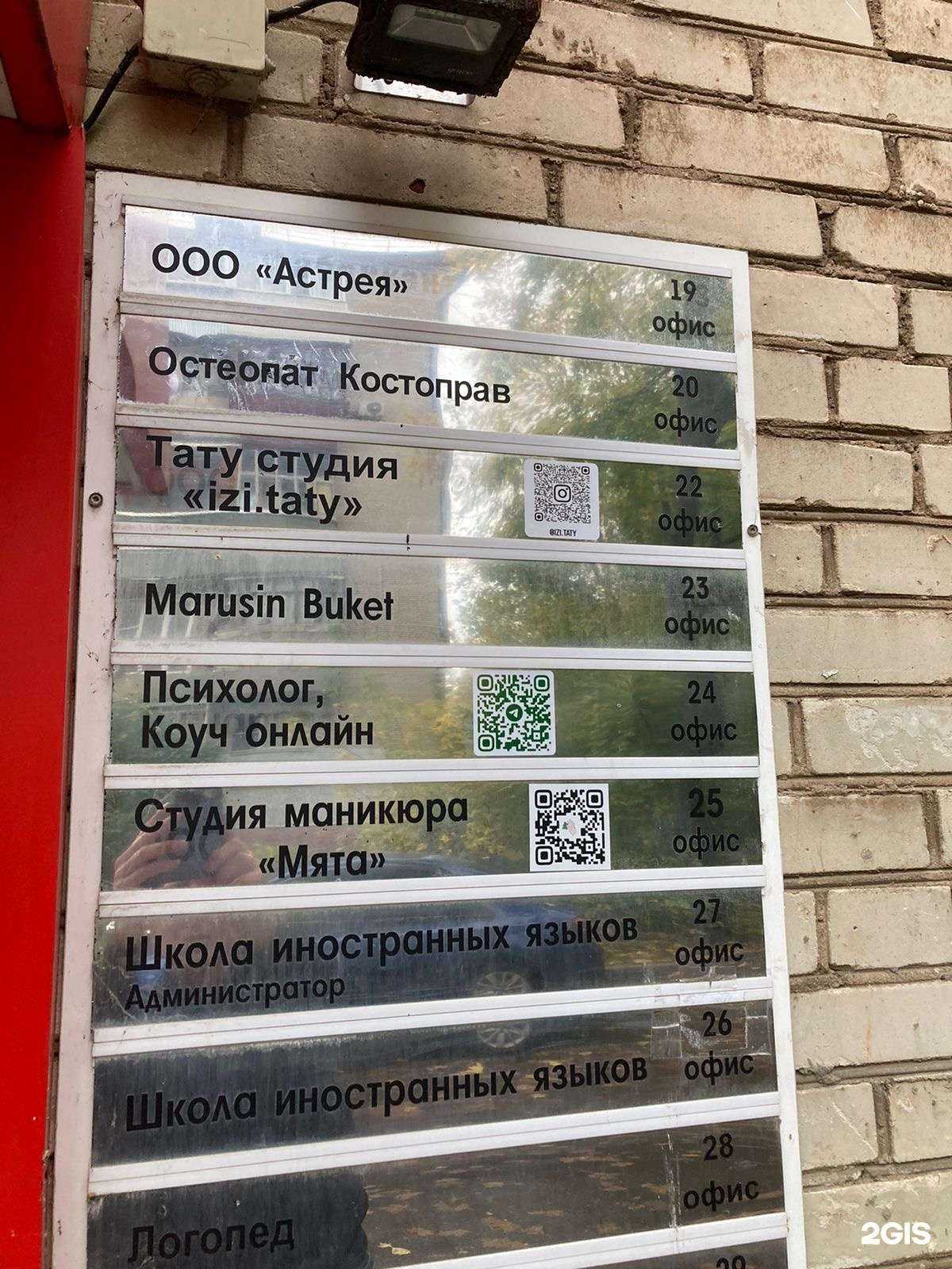 Отзывы на компанию izi.taty в г. Электросталь c фото